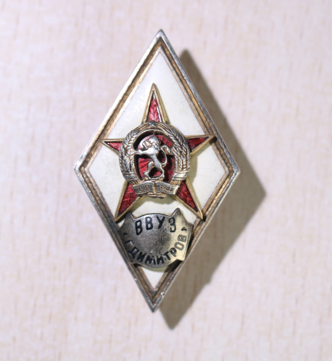 大猫徽章拍卖 第209期 保加利亚高等军校银质校徽 格奥尔基 季米特洛夫炮兵军事学院