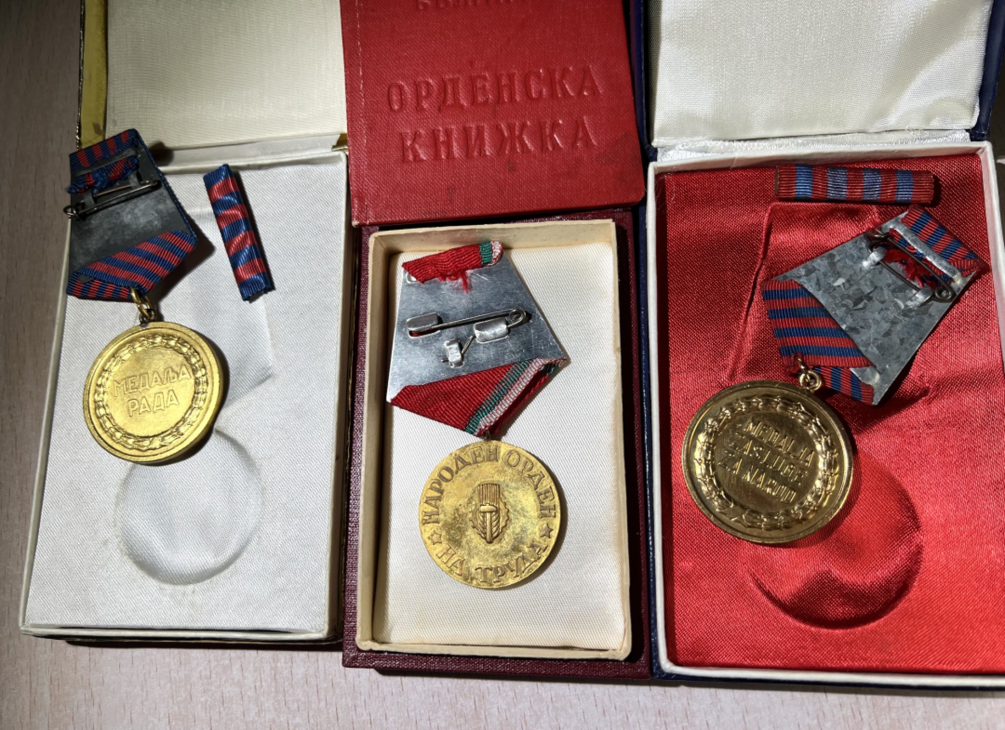 大猫徽章拍卖 第209期 南斯拉夫保加利亚奖章一组