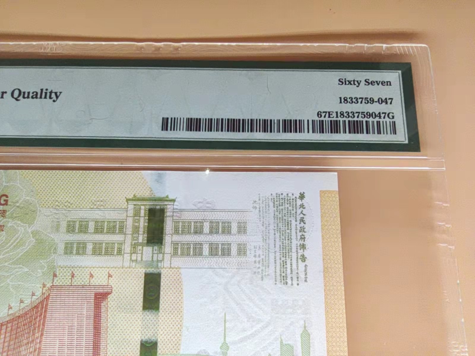 70黄金钞