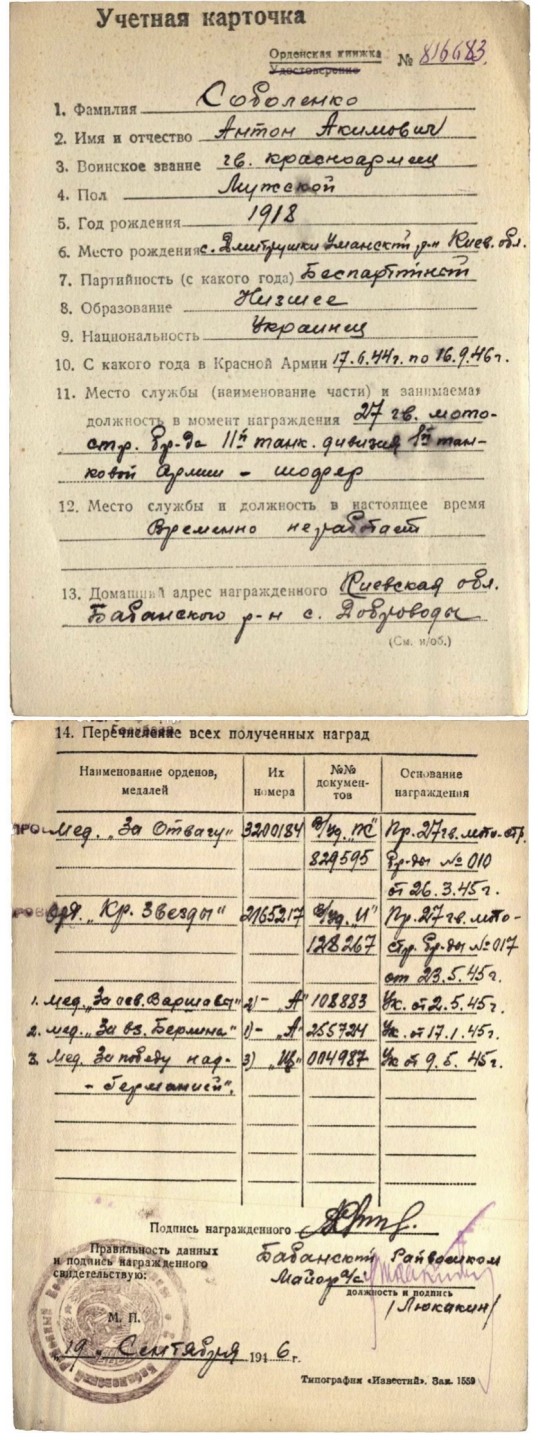 大猫徽章拍卖 第209期 苏联红星勋章一组 银质 档案齐全