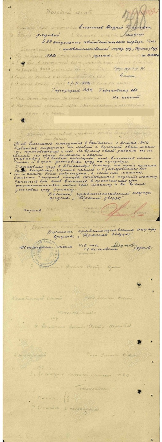 大猫徽章拍卖 第209期 苏联红星勋章一组 银质 档案齐全