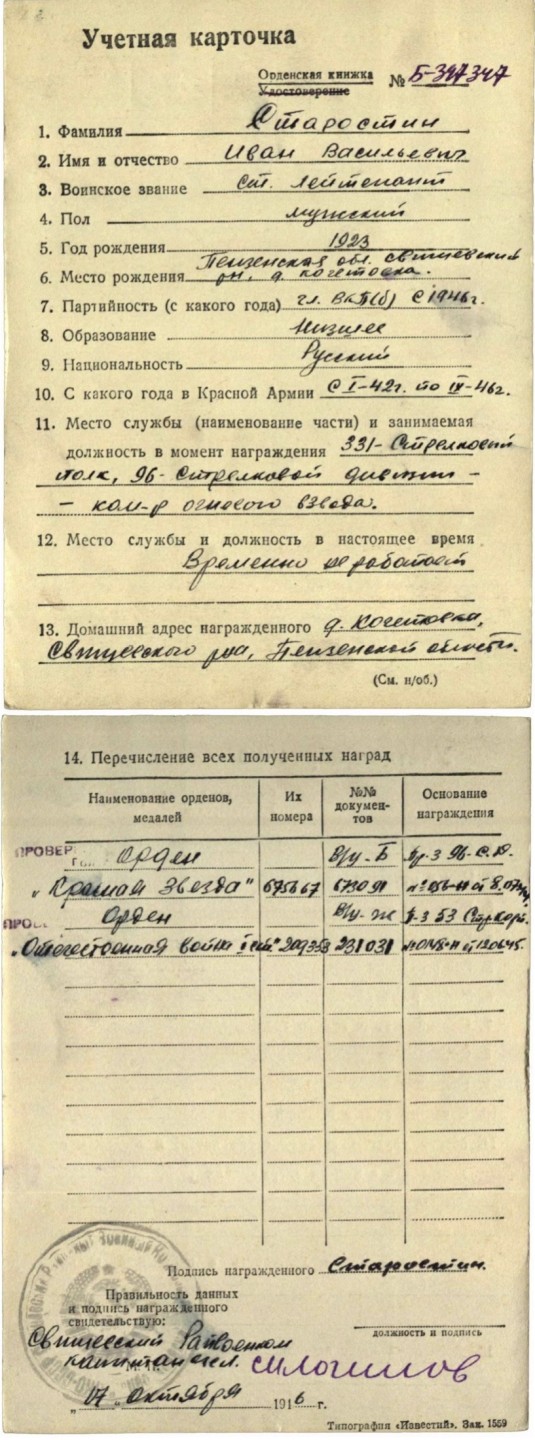 大猫徽章拍卖 第209期 苏联43一卫 全品状态 档案齐全