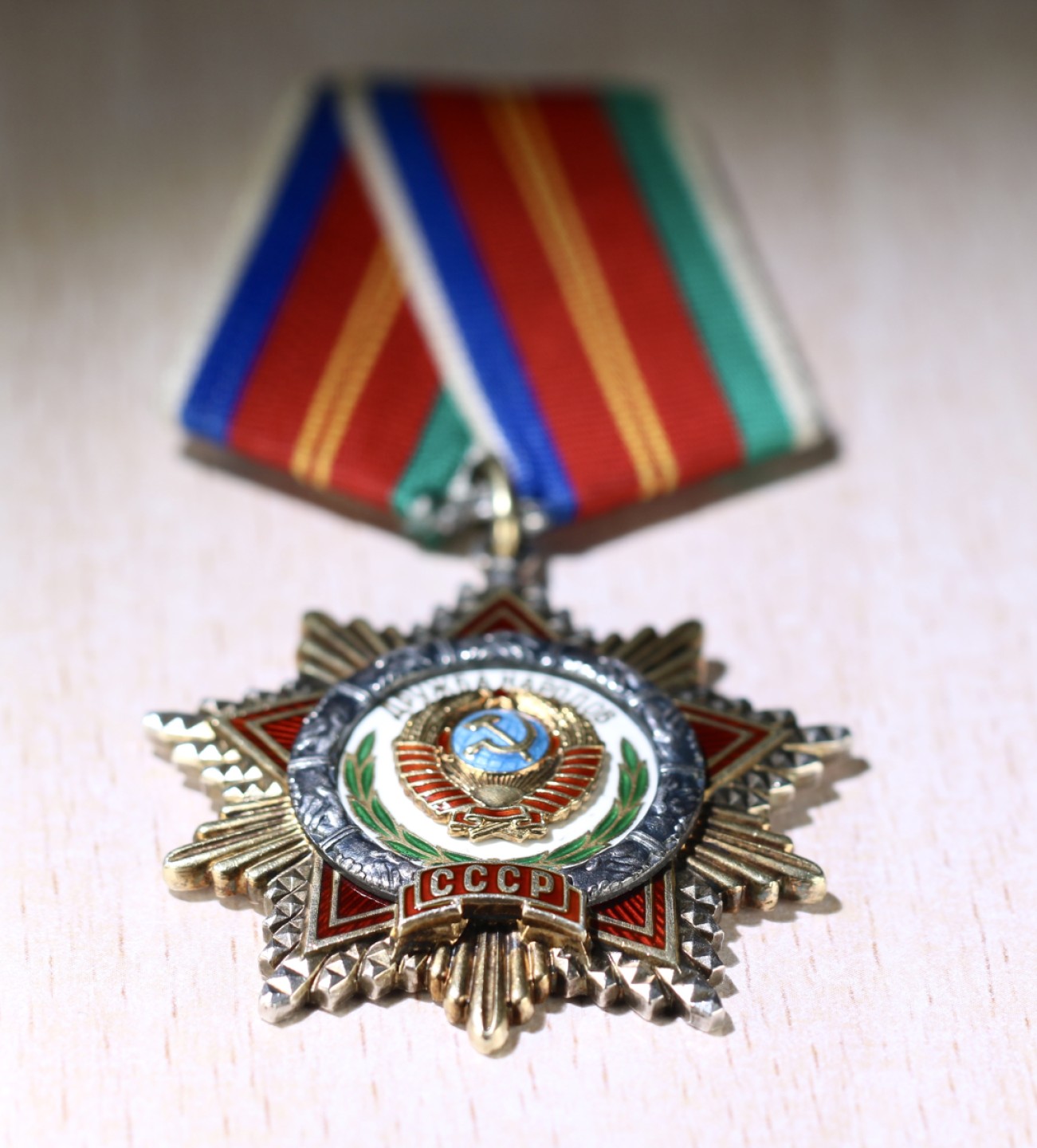 大猫徽章拍卖 第209期 苏联友谊勋章 银质全品 带档