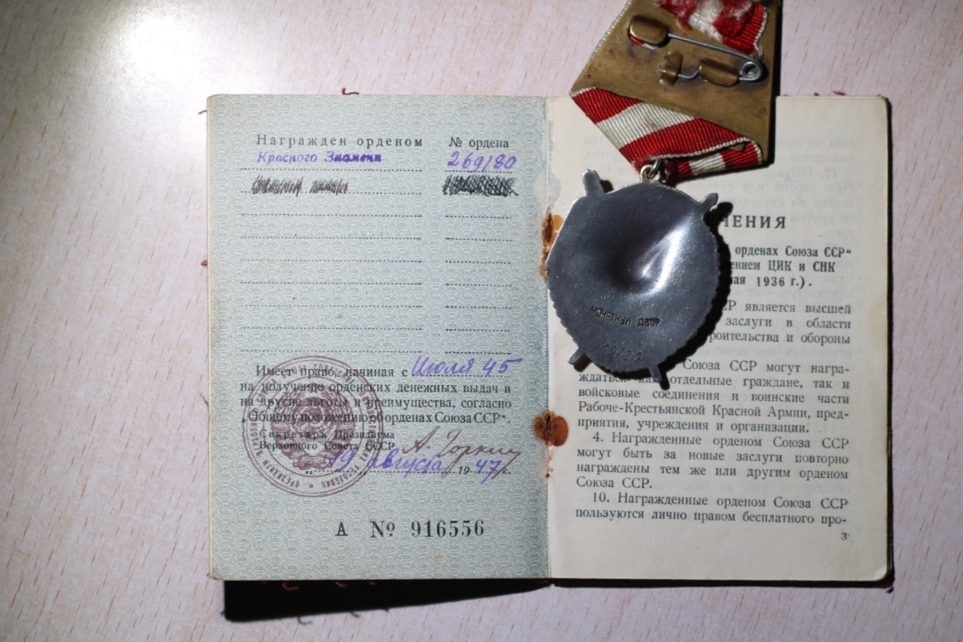 大猫徽章拍卖 第209期 苏联红旗勋章2⃣️ 档案齐全 好品带证