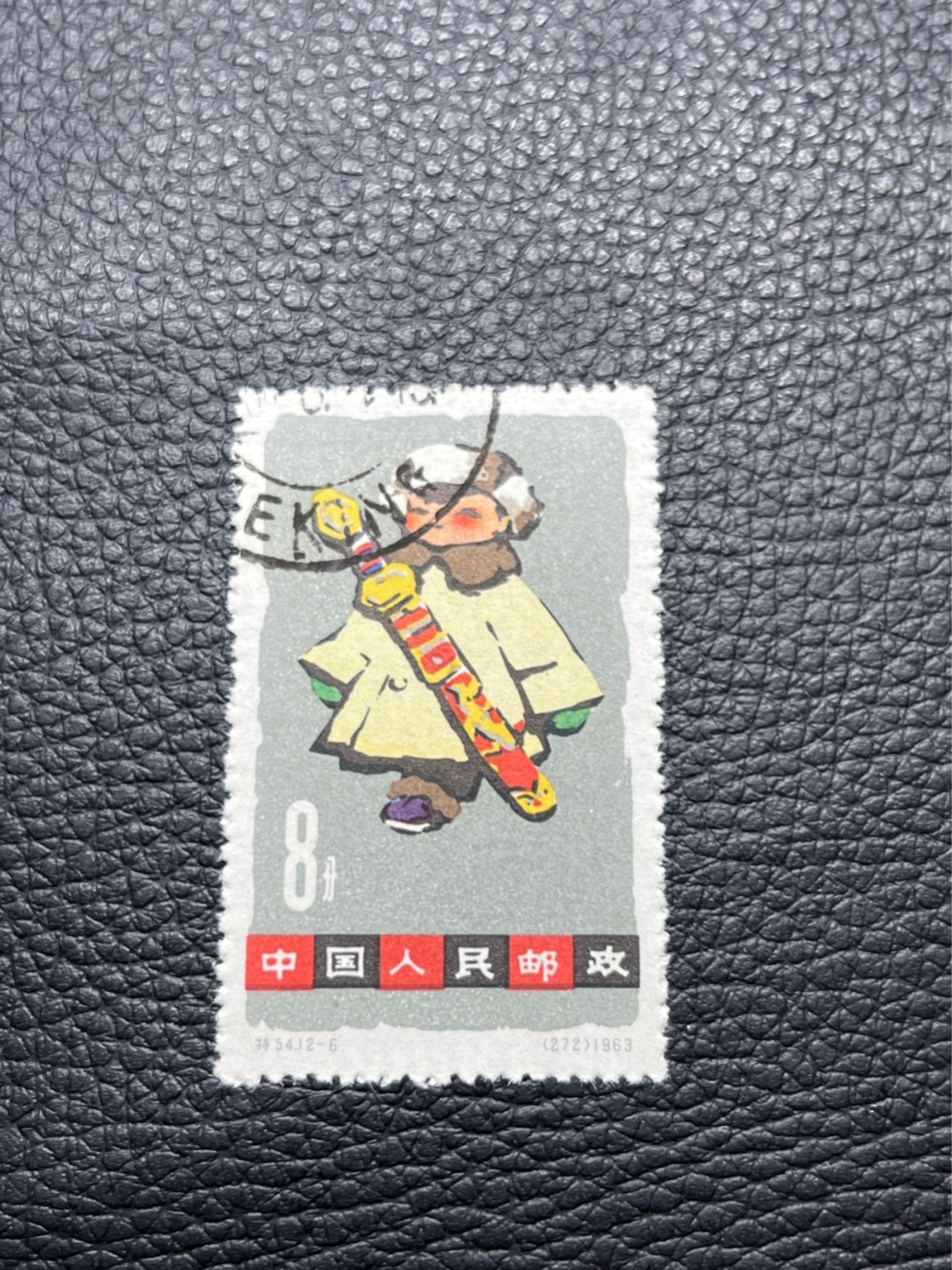 洪涛臻品批发群  精选邮票限时拍卖第八十九期 特54儿童 盖销 12-6  一 枚，几乎全品， 面艳背白，生口，非常漂亮，热门票，草纸小票折痕多，全品数量有限，注意捡漏