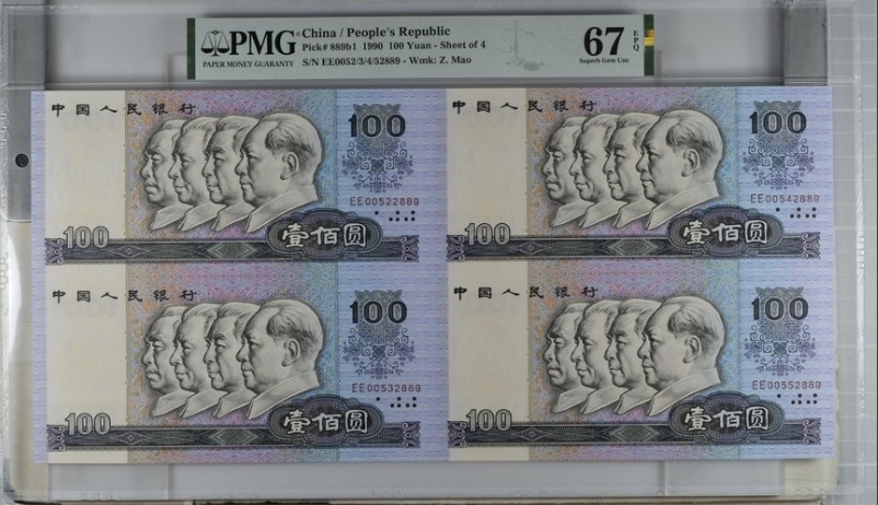 收藏联盟Quantum Auction 第211期拍卖  中国人民银行1990呢100元四连体 PMG67 号码无4 附带证书和原册