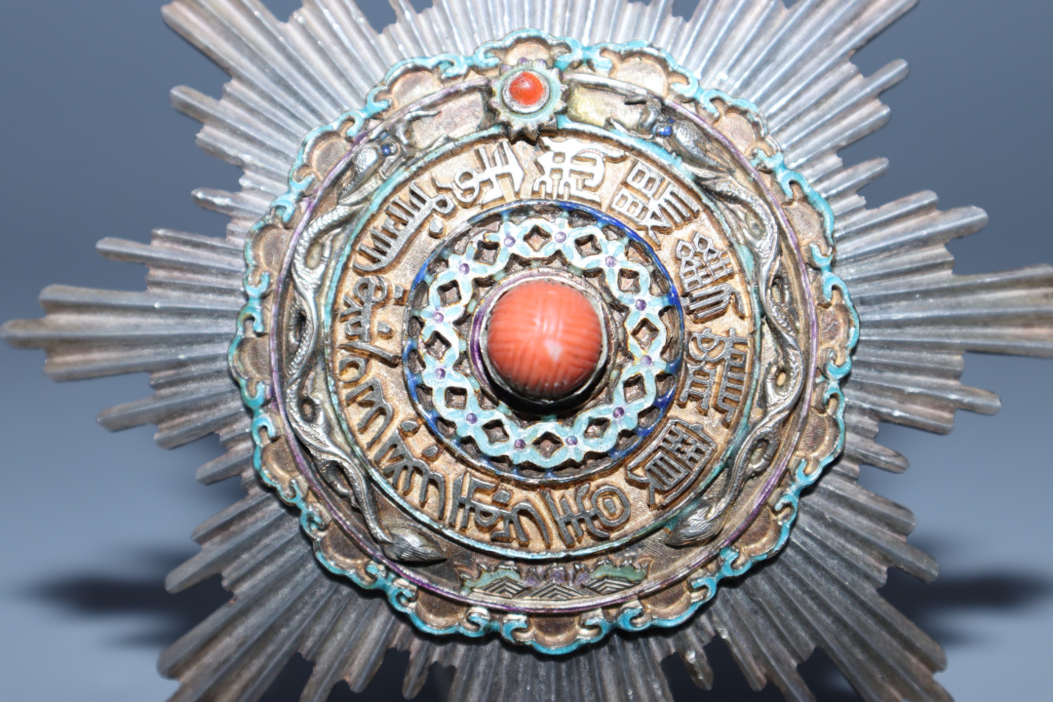 承乾国升网络专场第六期—纪念章 清代.二版二等第一御赐双龙宝星勋章