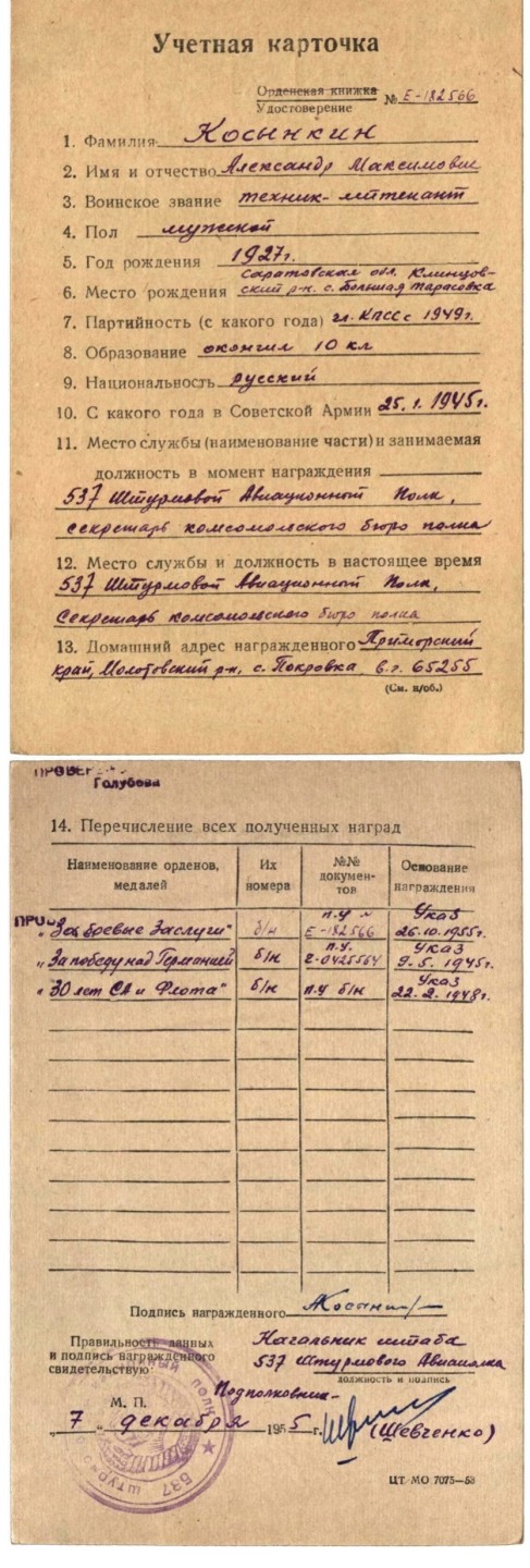 大猫徽章拍卖 第209期 苏联战功奖章带证 银质好品 有登记卡