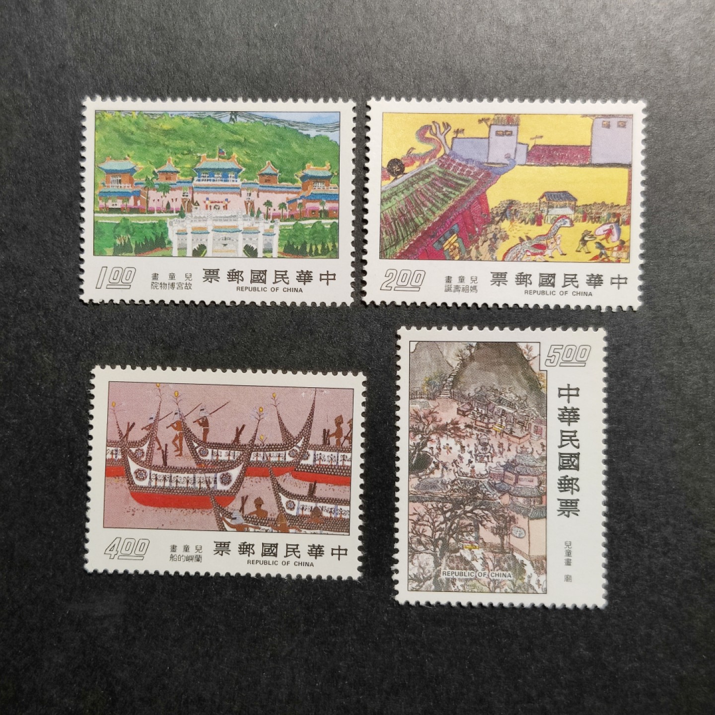 洪涛臻品批发群  精选邮票限时拍卖第八十八期 儿童画 4全新 原胶润亮全品