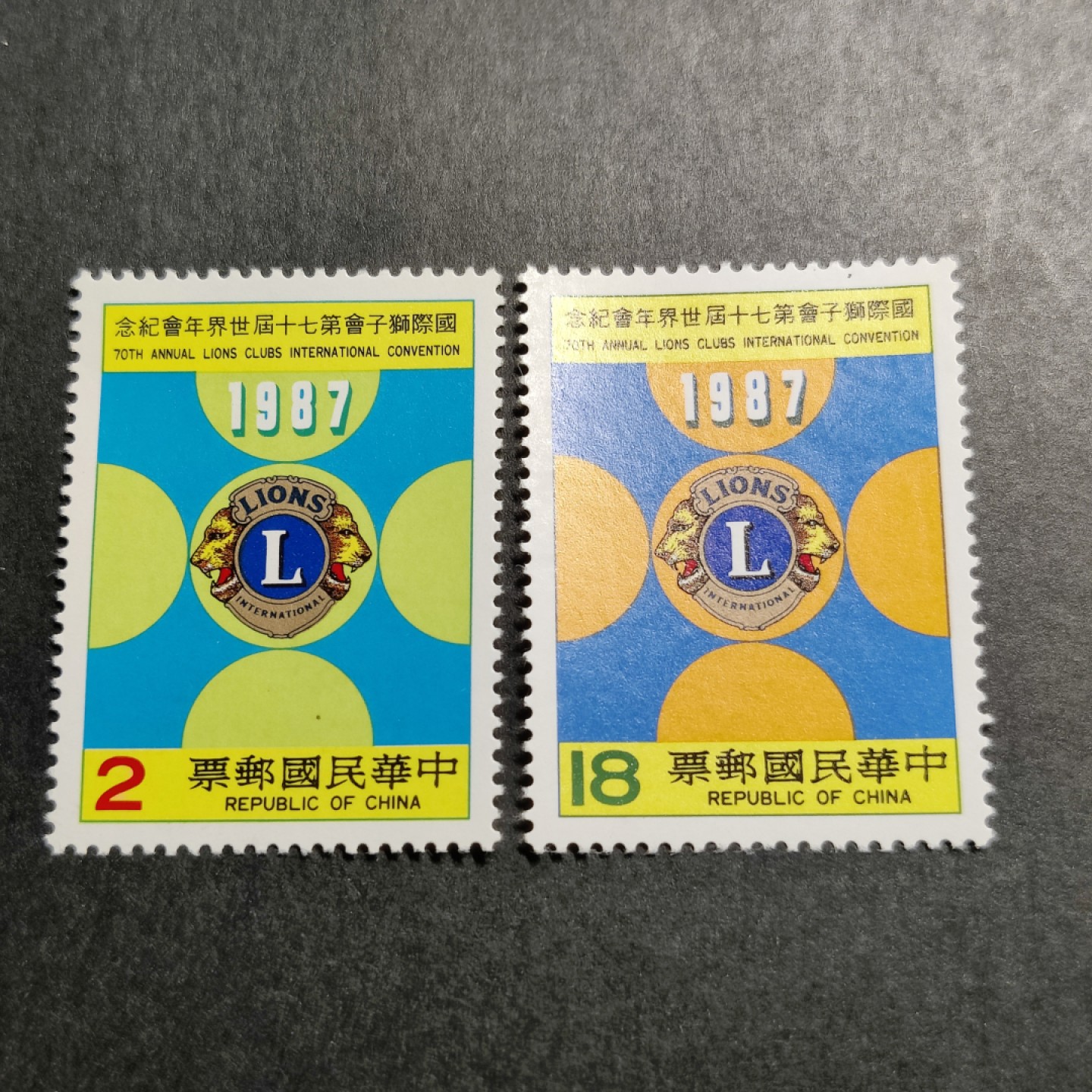 洪涛臻品批发群  精选邮票限时拍卖第八十八期 狮子会 2全新无胶
