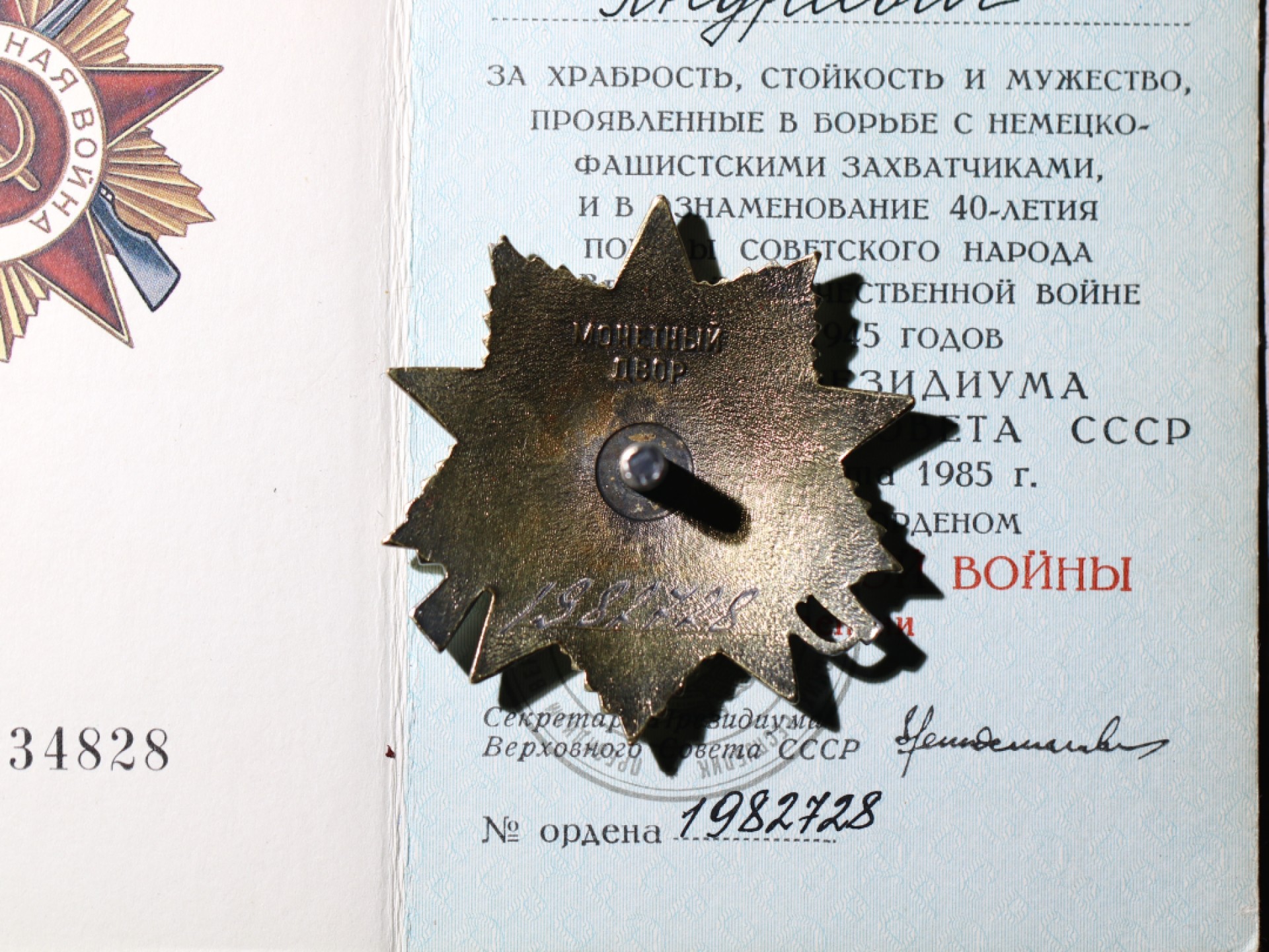 大猫徽章拍卖 第209期 苏联85一卫 银质好品带证