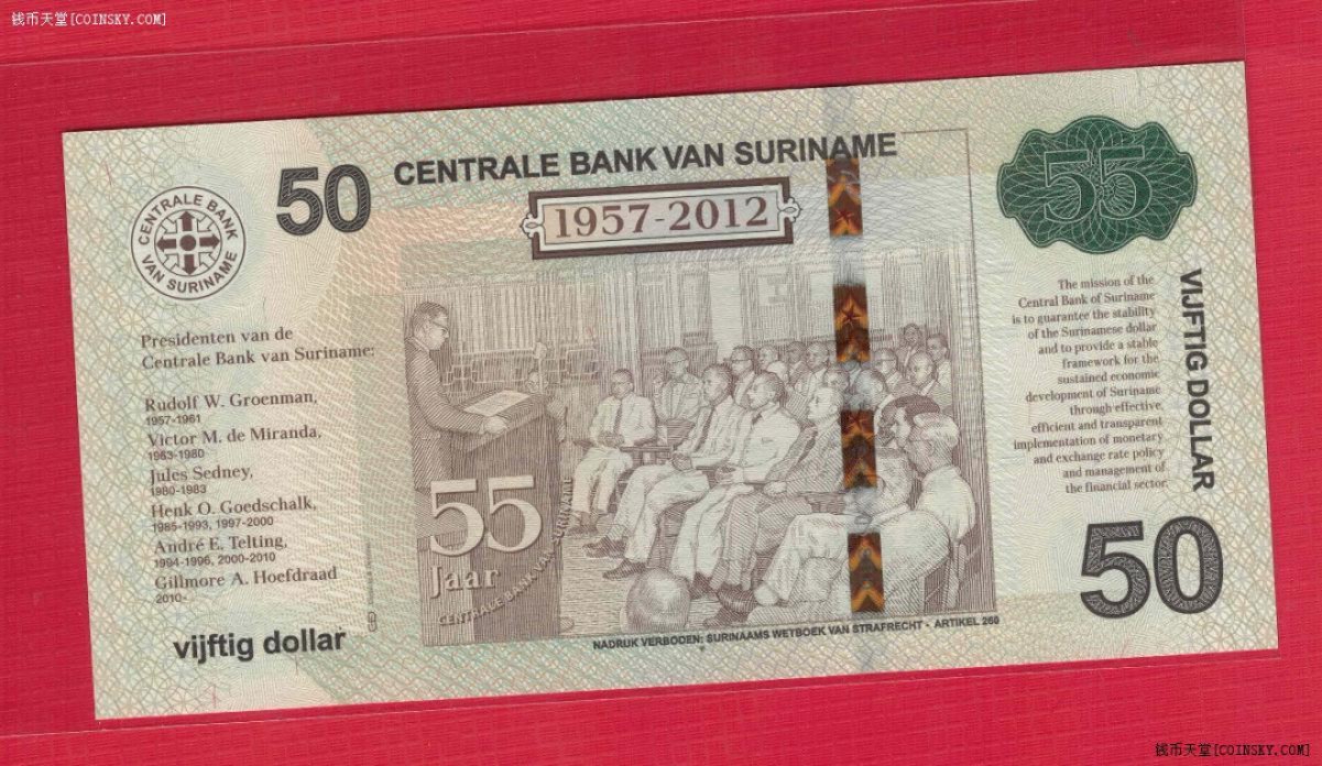 苏里南50元 2012年 纪念钞 有原装册 美洲纸币 实物图 UNC