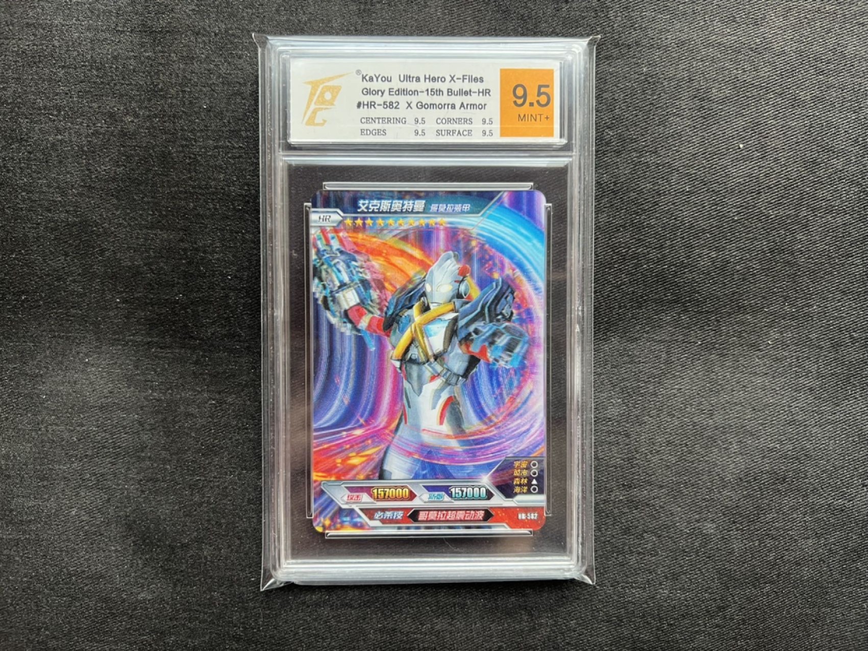 【稀奇送评】福利限时拍专场【3】【疫情原因可能延迟发货】 【TQG评级】【卡游】奥特曼 HR卡 