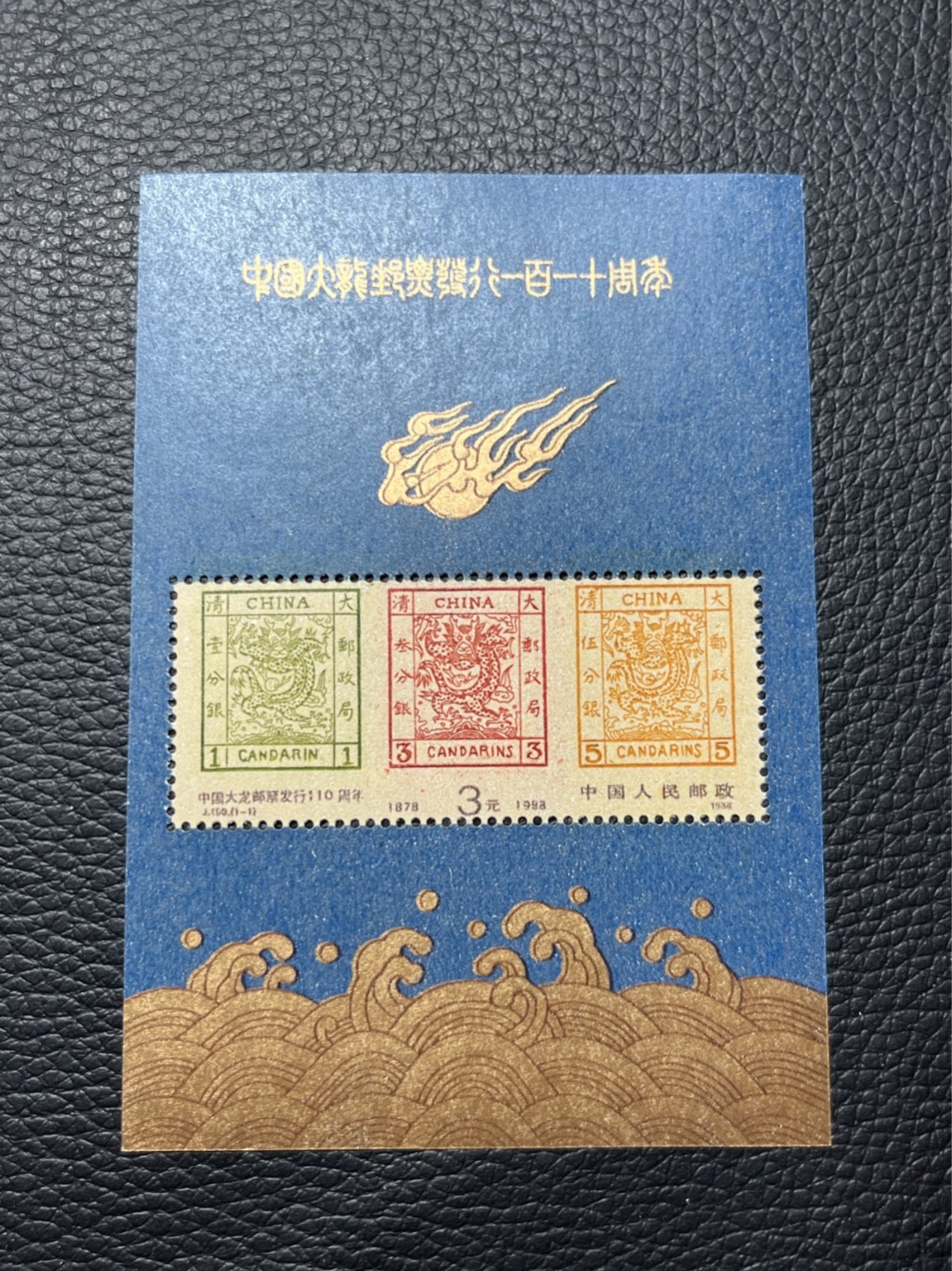 洪涛臻品批发群  精选邮票限时拍卖第八十九期 ✦大龙小型张1枚✦拍品是1枚★★拍品为实图★★几乎全品，轻微软印。朋友的大龙评级99分卖了1.2万，全程带硅胶手套拆，不碰金粉，票没有触痕，收藏或者搏高分的老板留意下！！全品可直接评级