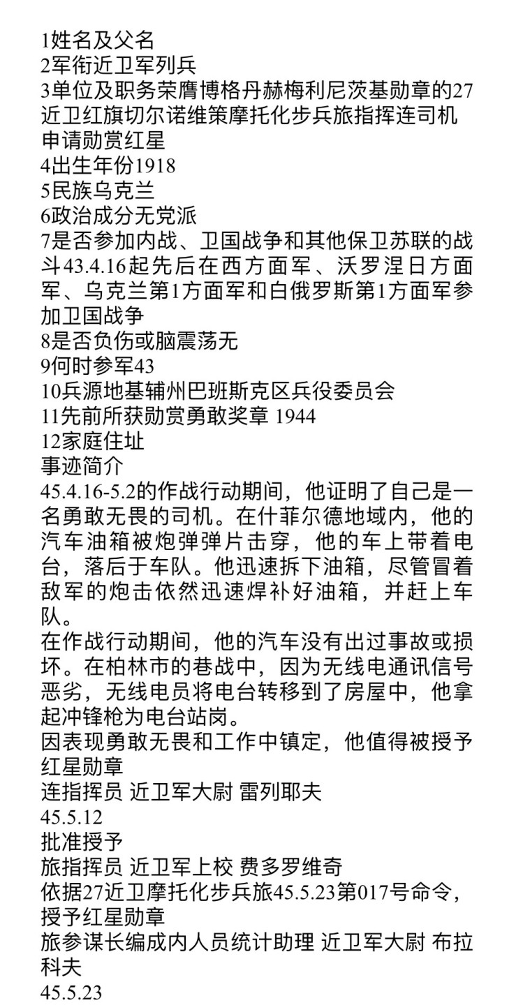 大猫徽章拍卖 第209期 苏联红星勋章一组 银质 档案齐全