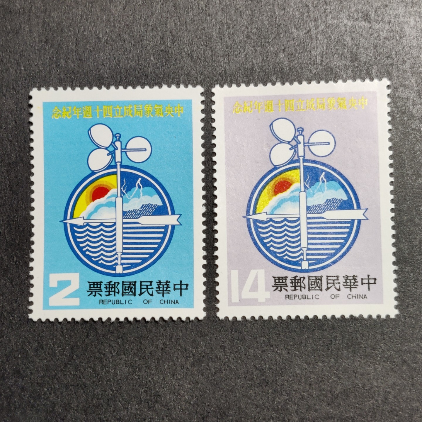 洪涛臻品批发群  精选邮票限时拍卖第八十八期 气象局 2全新 原胶润亮全品