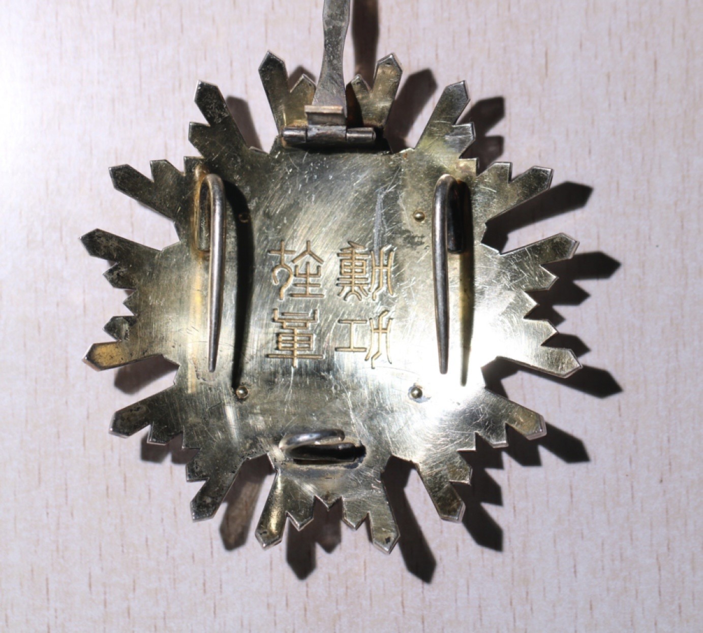 大猫徽章拍卖 第209期 瑞宝星章 银质 珐琅部分小剥皮细纹 背杆有换