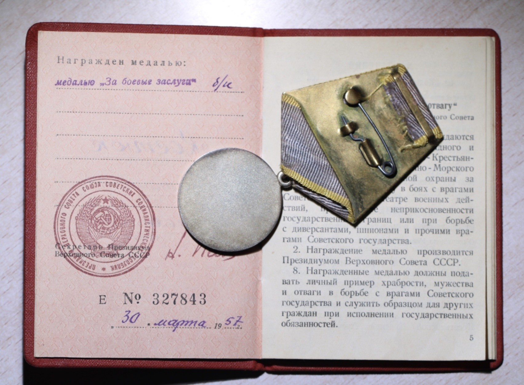 大猫徽章拍卖 第209期 苏联战功奖章2⃣️ 银质好品带证