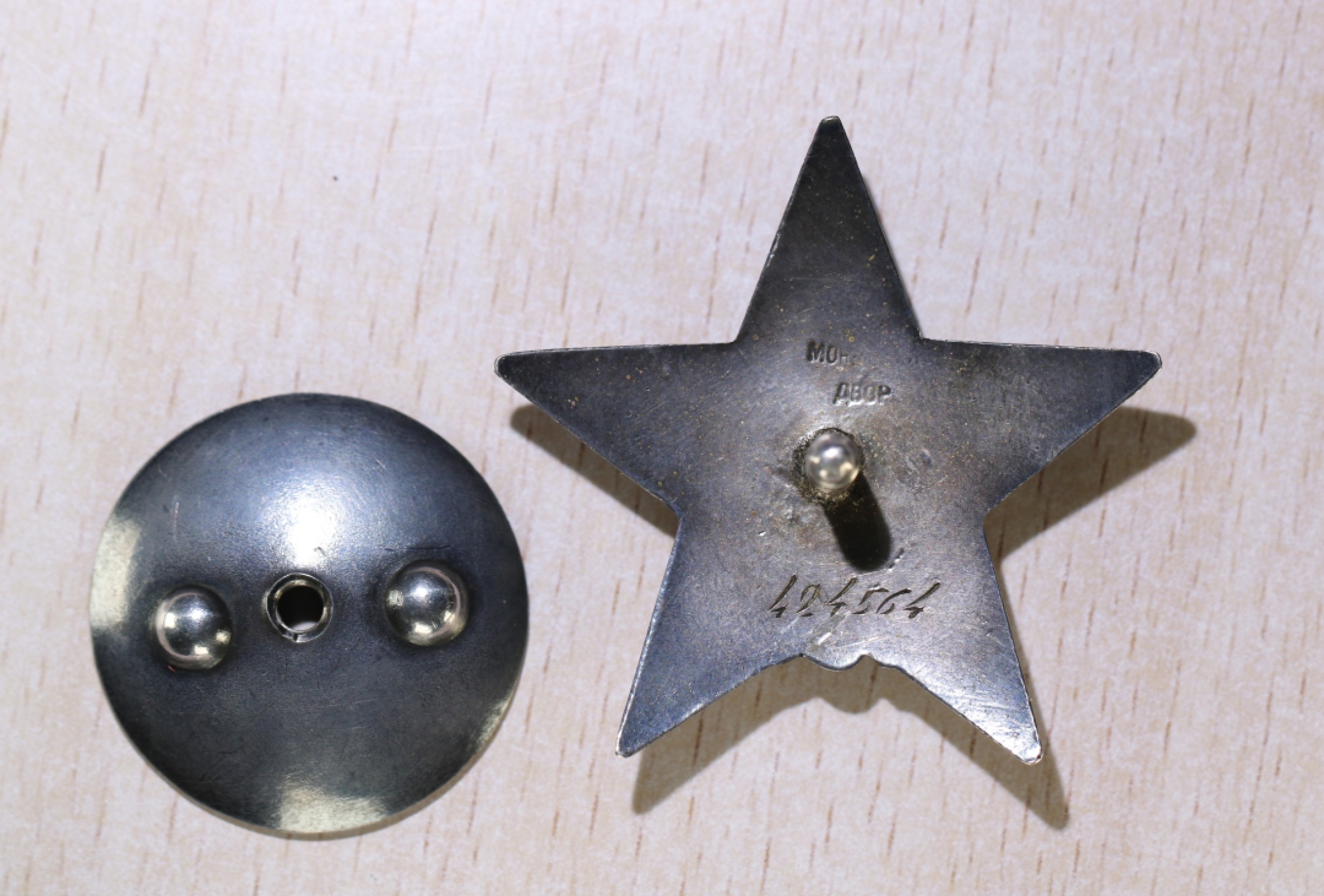 大猫徽章拍卖 第209期 苏联红星战功套章 档案齐全