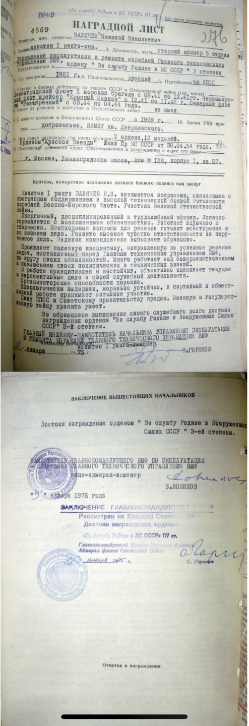 大猫徽章拍卖 第209期 苏联三级武装力量勋章 档案齐全 银质好品