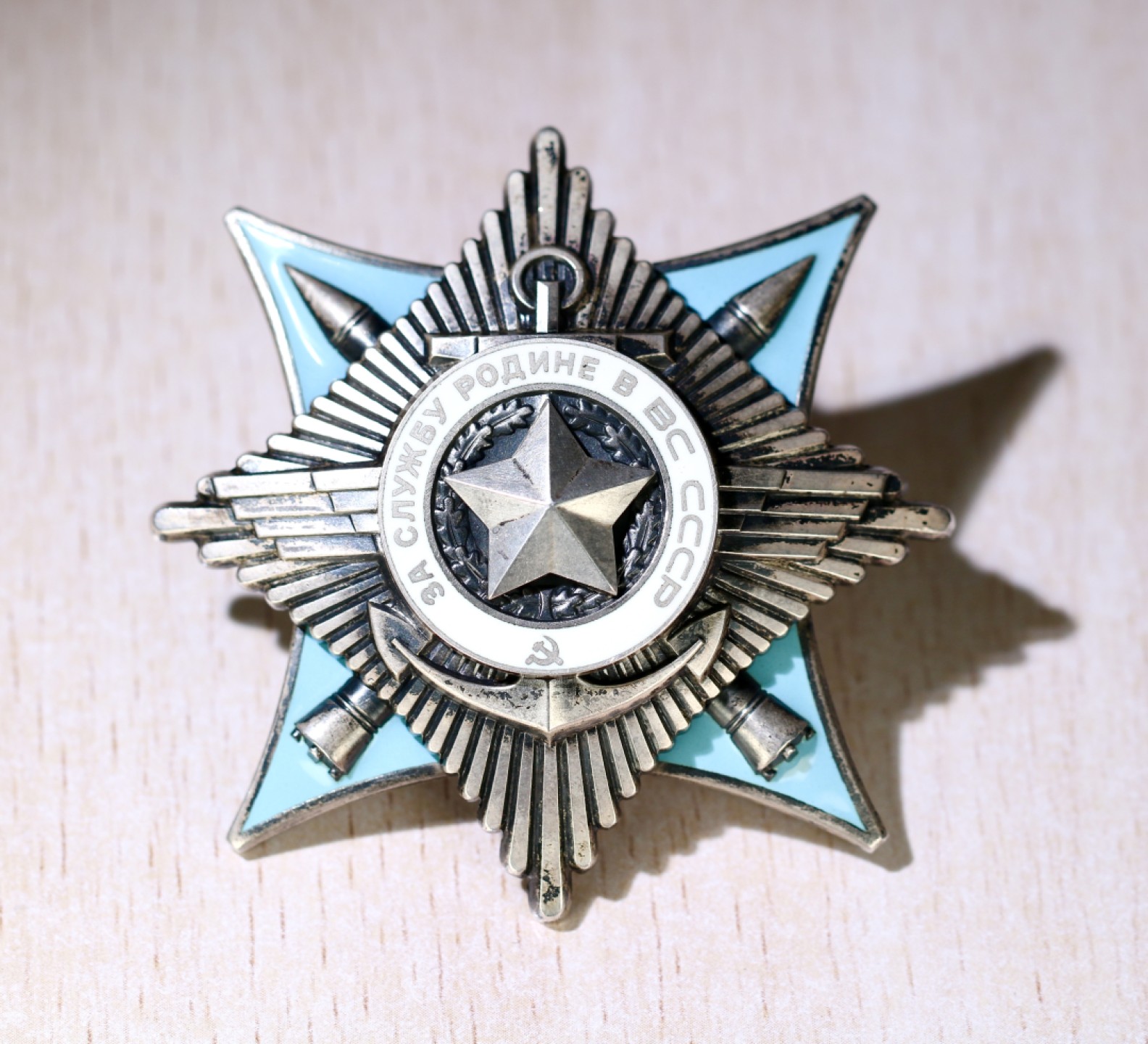 大猫徽章拍卖 第209期 苏联三级武装力量勋章 档案齐全 银质好品