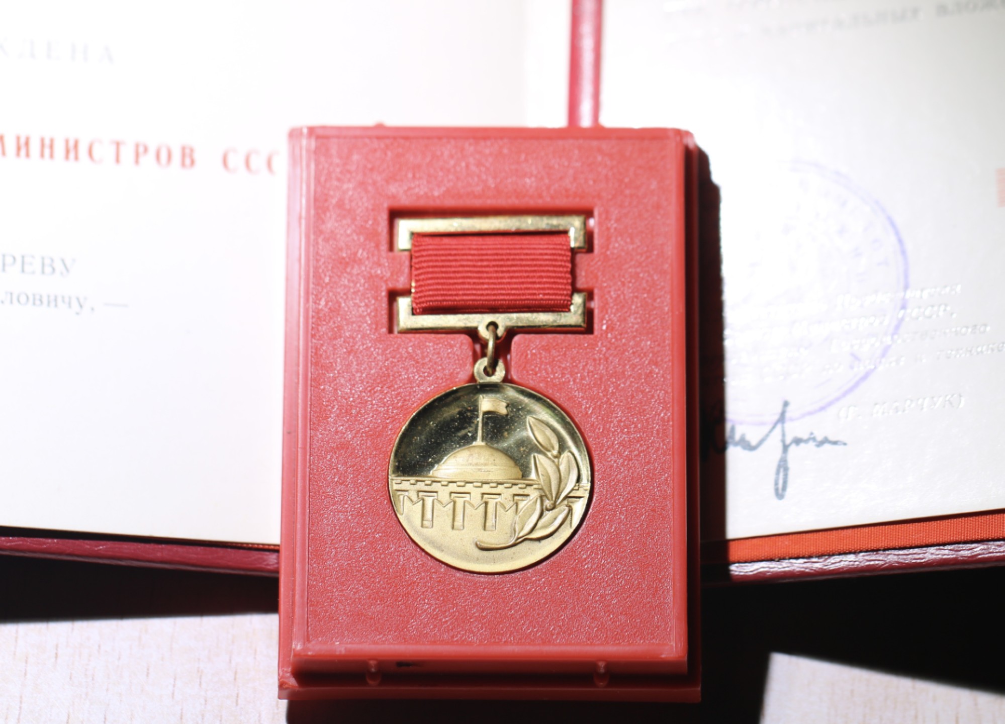 大猫徽章拍卖 第209期 苏联部长会议奖金证章证书 原盒 铜鎏金