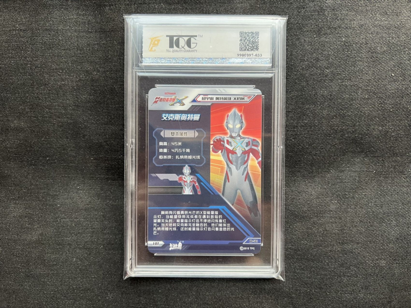 【稀奇送评】福利限时拍专场【3】【疫情原因可能延迟发货】 【TQG评级】【卡游】奥特曼卡 HR卡 