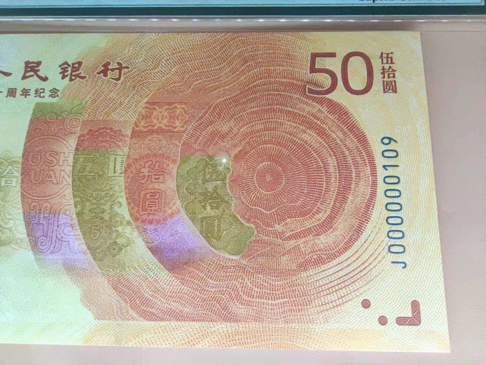 70黄金钞大开门号