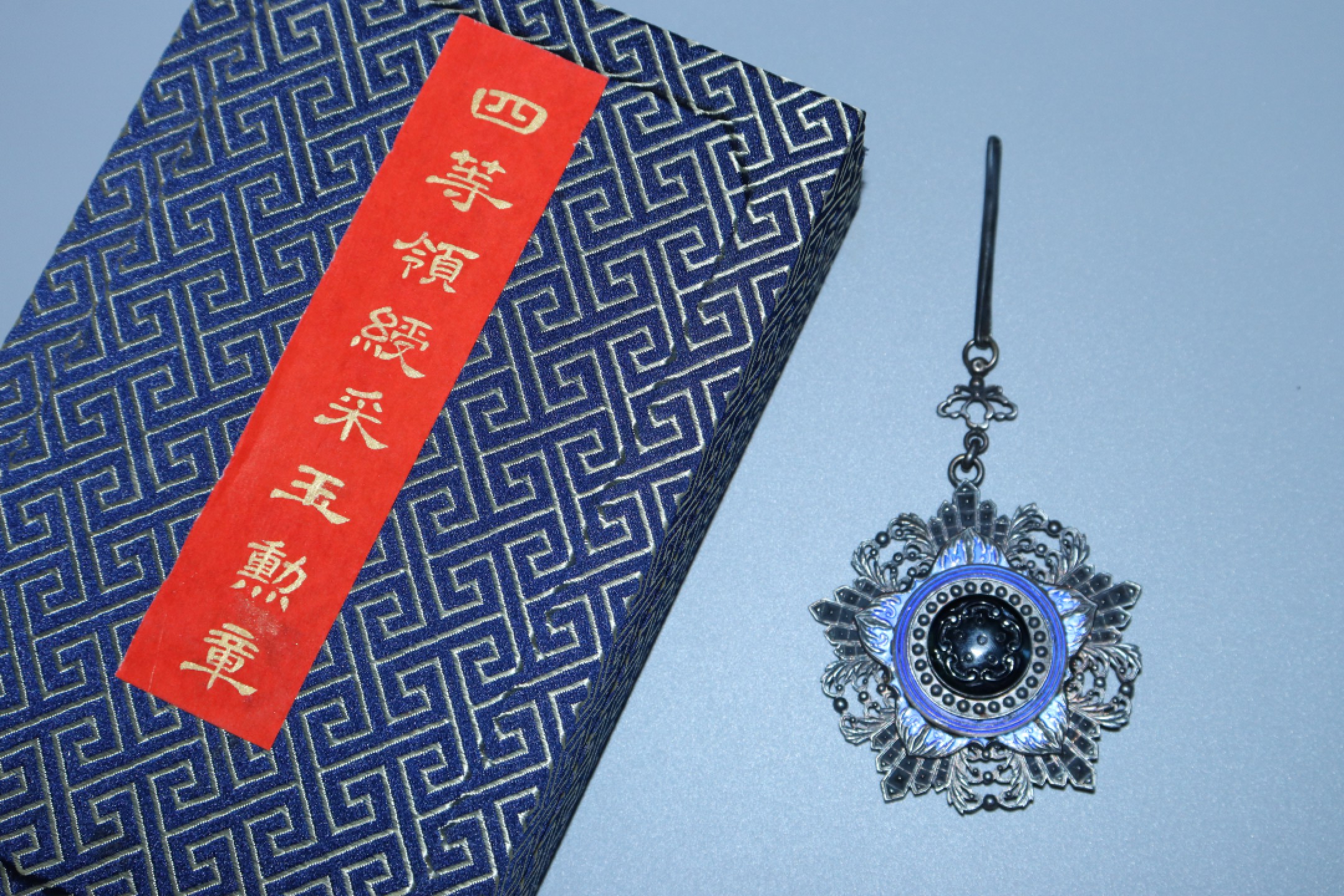 承乾国升网络专场第六期—纪念章 民国.四等采玉勋章