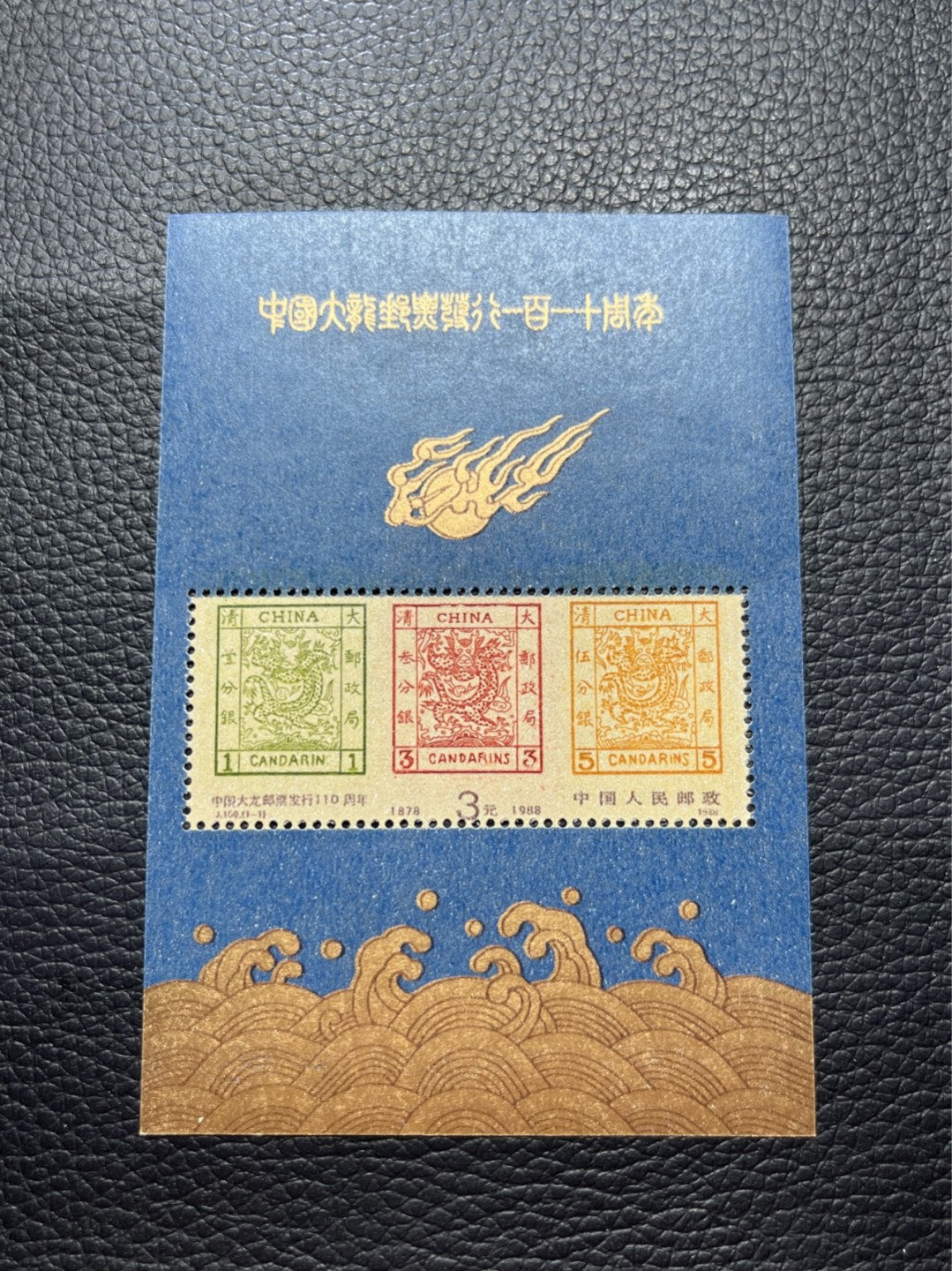 洪涛臻品批发群  精选邮票限时拍卖第八十九期 ✦大龙小型张1枚✦拍品是1枚★★拍品为实图★★几乎全品，轻微软印，朋友的大龙评级99分卖了1.2万，全程带硅胶手套拆，不碰金粉，票没有触痕，收藏或者搏高分的老板留意下！！全品可直接评级