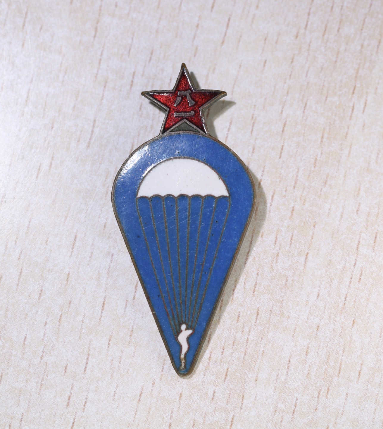 大猫徽章拍卖 第209期 50年代 空军跳伞纪念章