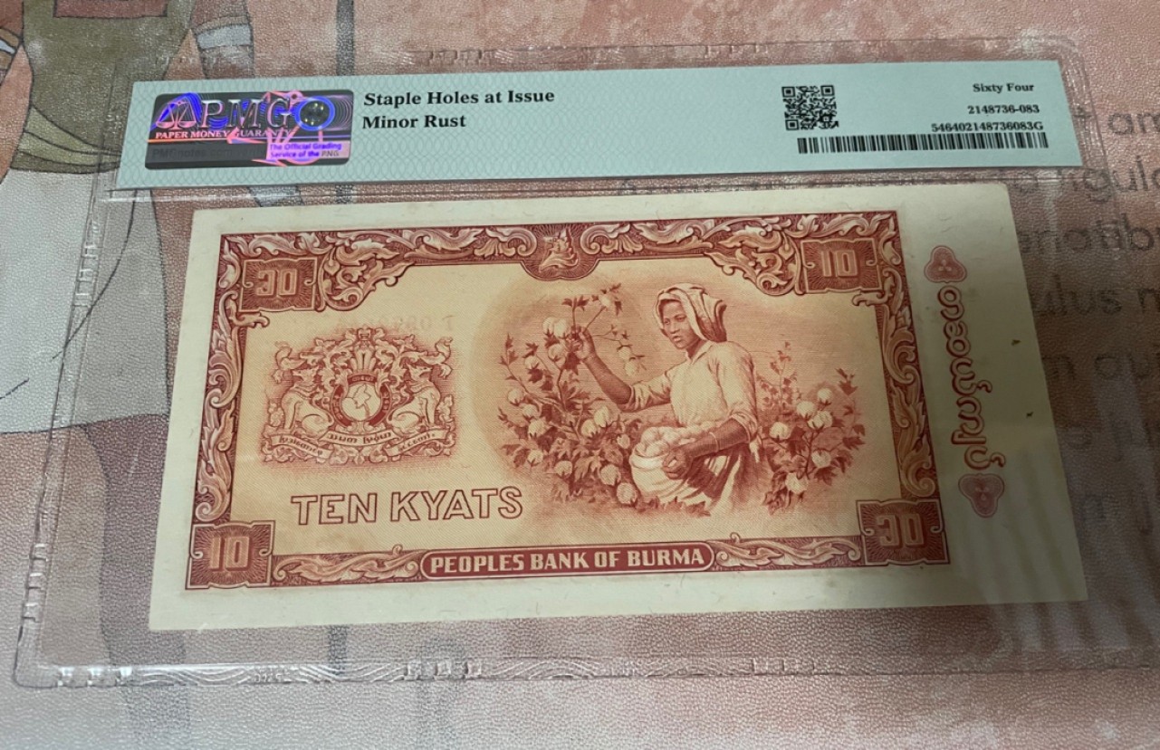 【Blue Auction】✨世界纸币精拍第252期——补号伦勃朗 缅甸1965年10元 PMG64