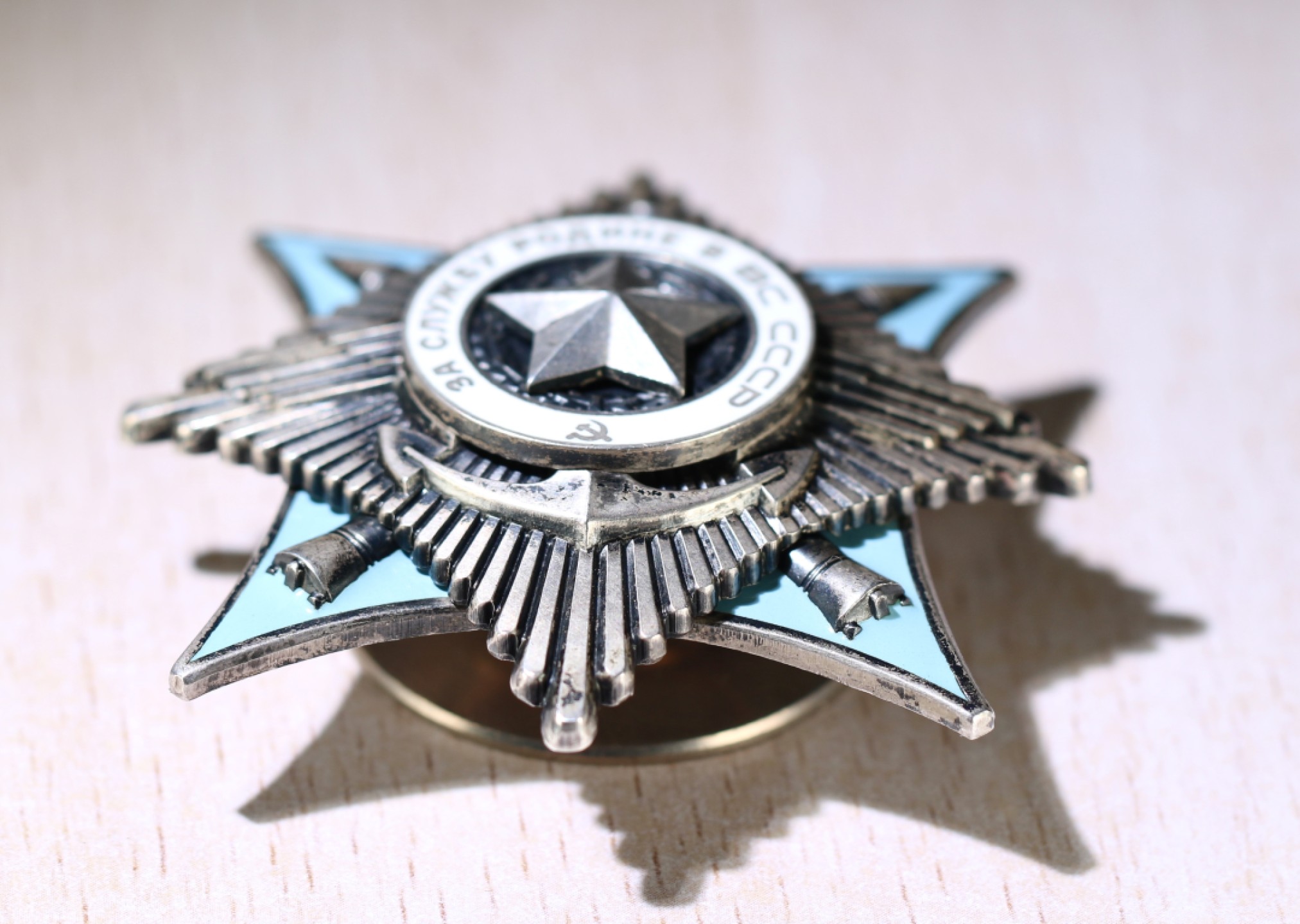 大猫徽章拍卖 第209期 苏联三级武装力量勋章 档案齐全 银质好品