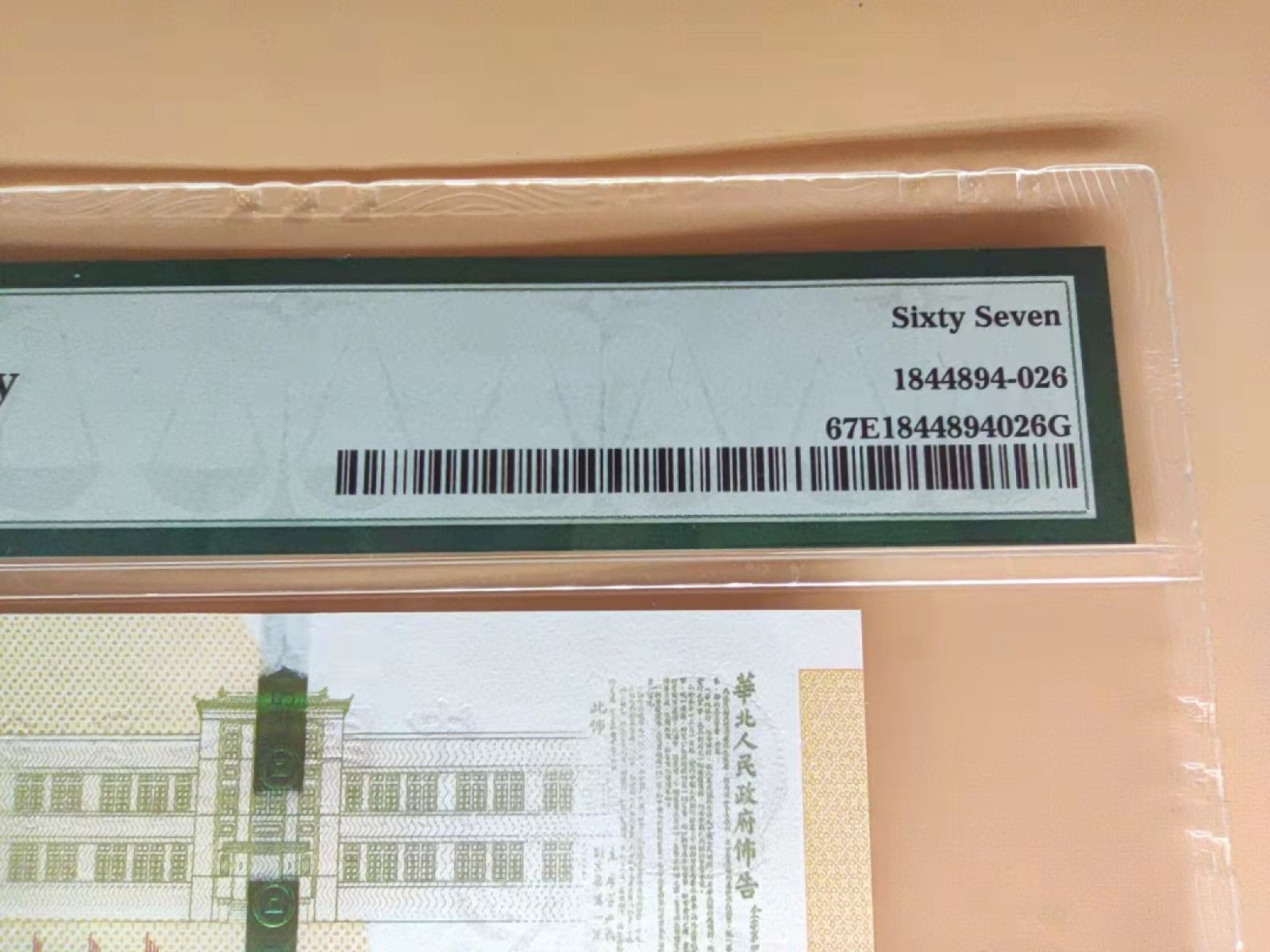 70黄金钞大开门号