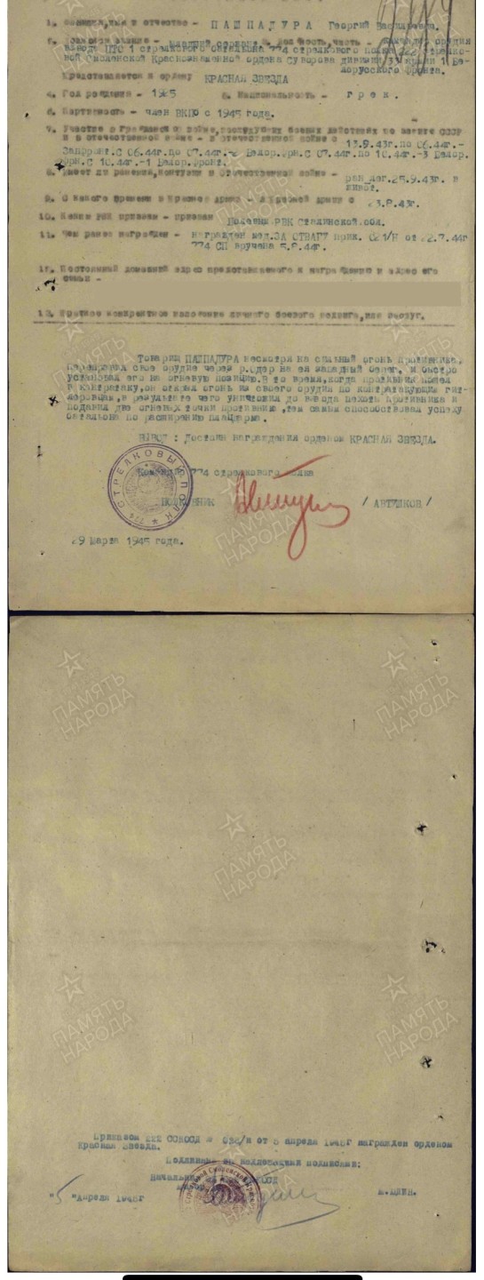 大猫徽章拍卖 第209期 苏联红星勋章一组 银质 档案齐全