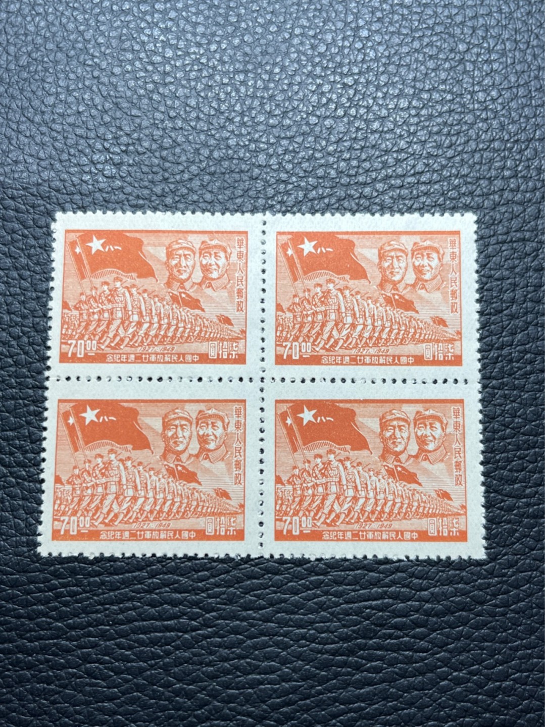 洪涛臻品批发群  精选邮票限时拍卖第九十七期 1949年发行进军图邮票，四方连一组，几乎全品非常轻微软折，非常难得的品相，注意捡漏