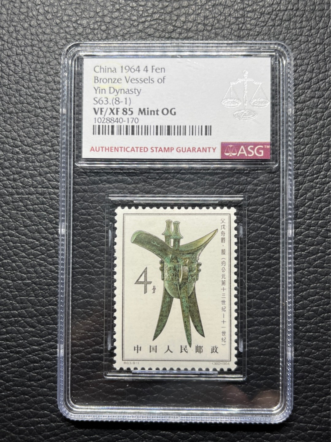 洪涛臻品批发群  精选邮票限时拍卖第八十九期 特63青铜器新 8-1ASG 85分OG，★状态极佳，白胶润泽，最严格时期出分，版撕绝中绝送评，可收藏可投资。目前ASG评级处于初级阶段，注意趁早下手囤精品货，未来一定有意想不到的收获