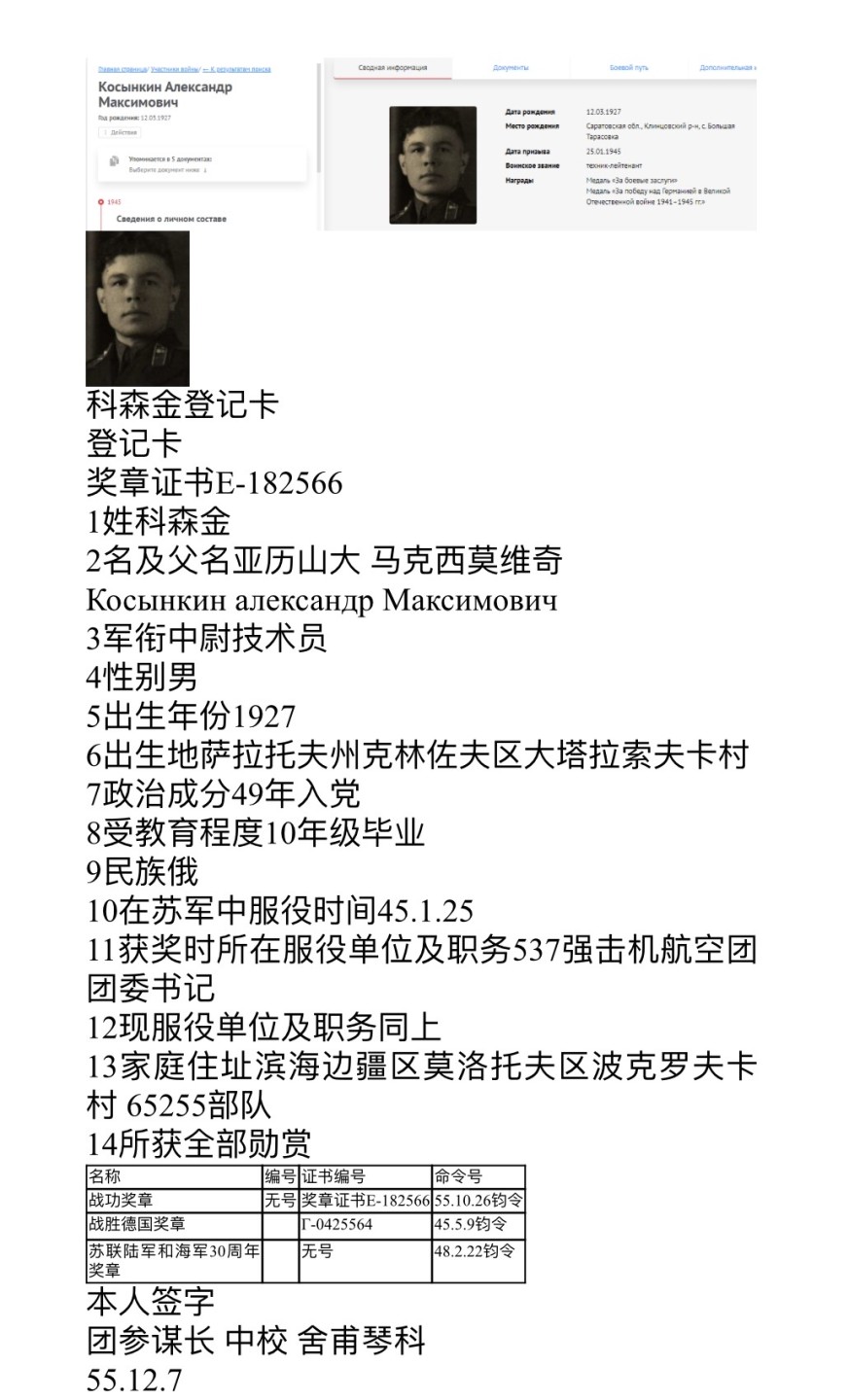 大猫徽章拍卖 第209期 苏联战功奖章带证 银质好品 有登记卡