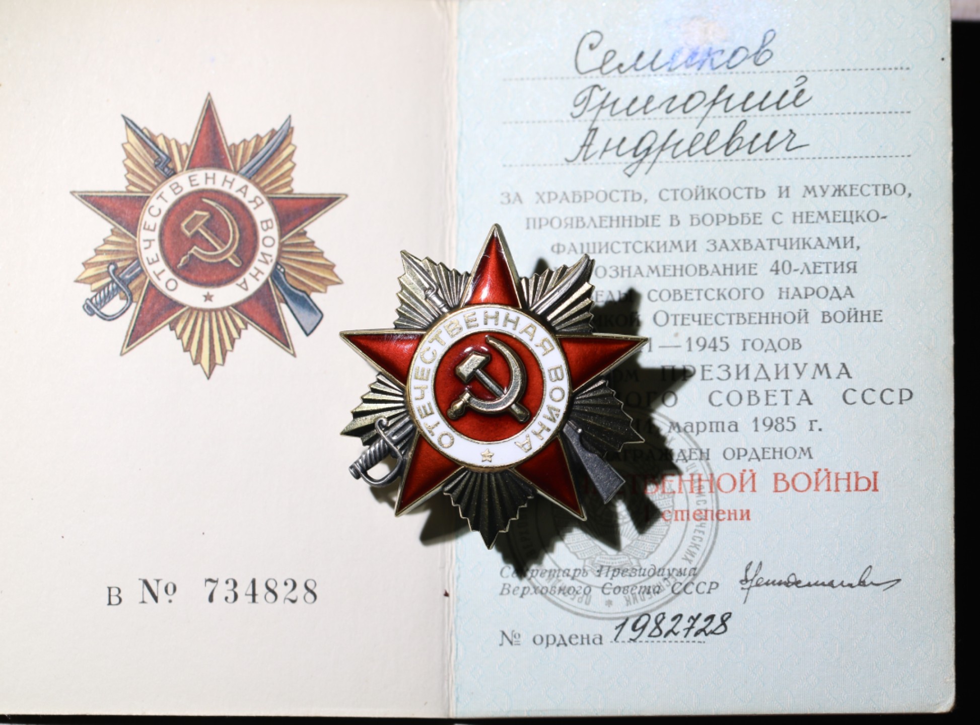 大猫徽章拍卖 第209期 苏联85一卫 银质好品带证