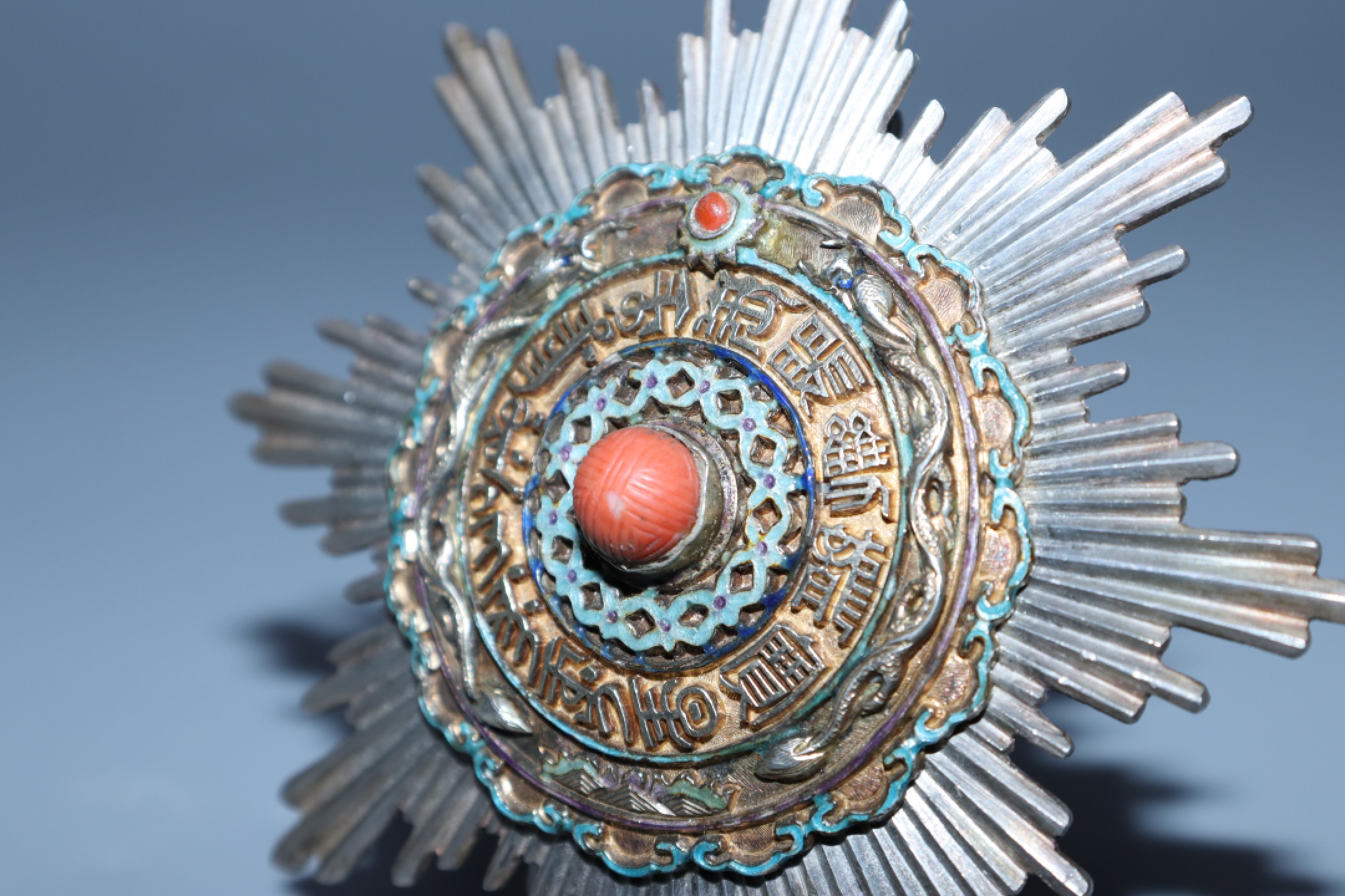 承乾国升网络专场第六期—纪念章 清代.二版二等第一御赐双龙宝星勋章