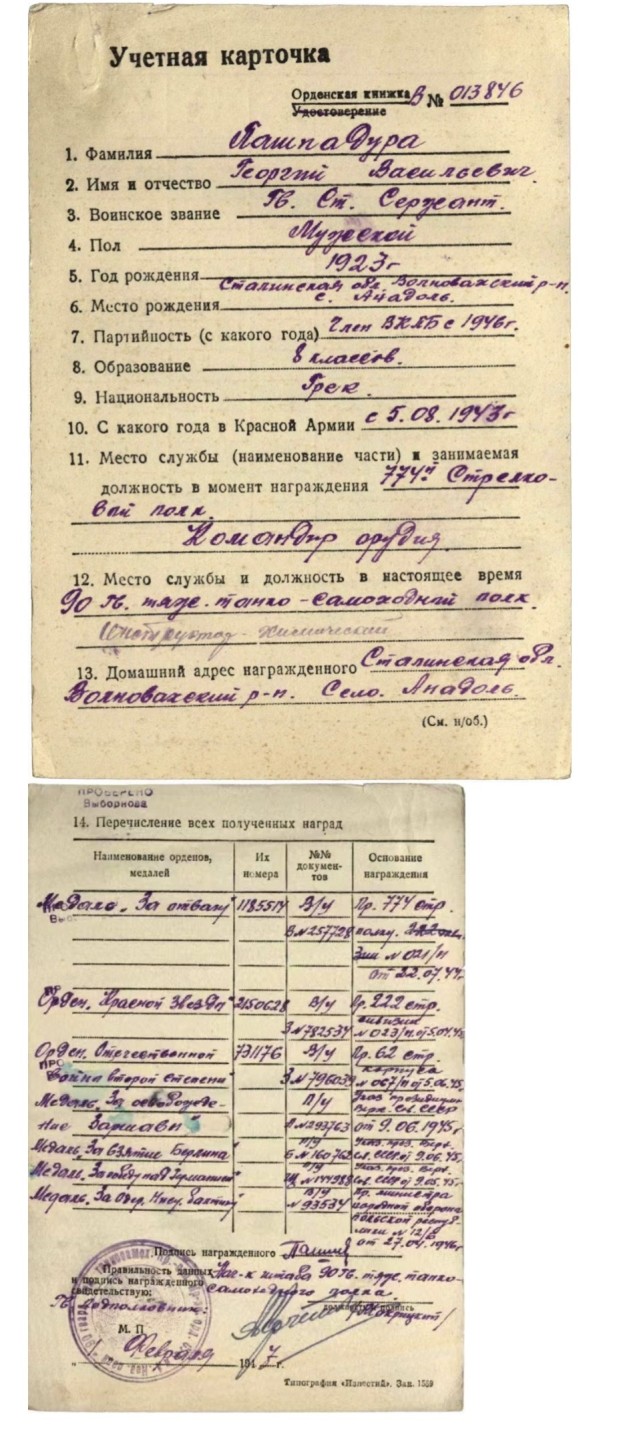 大猫徽章拍卖 第209期 苏联红星勋章一组 银质 档案齐全