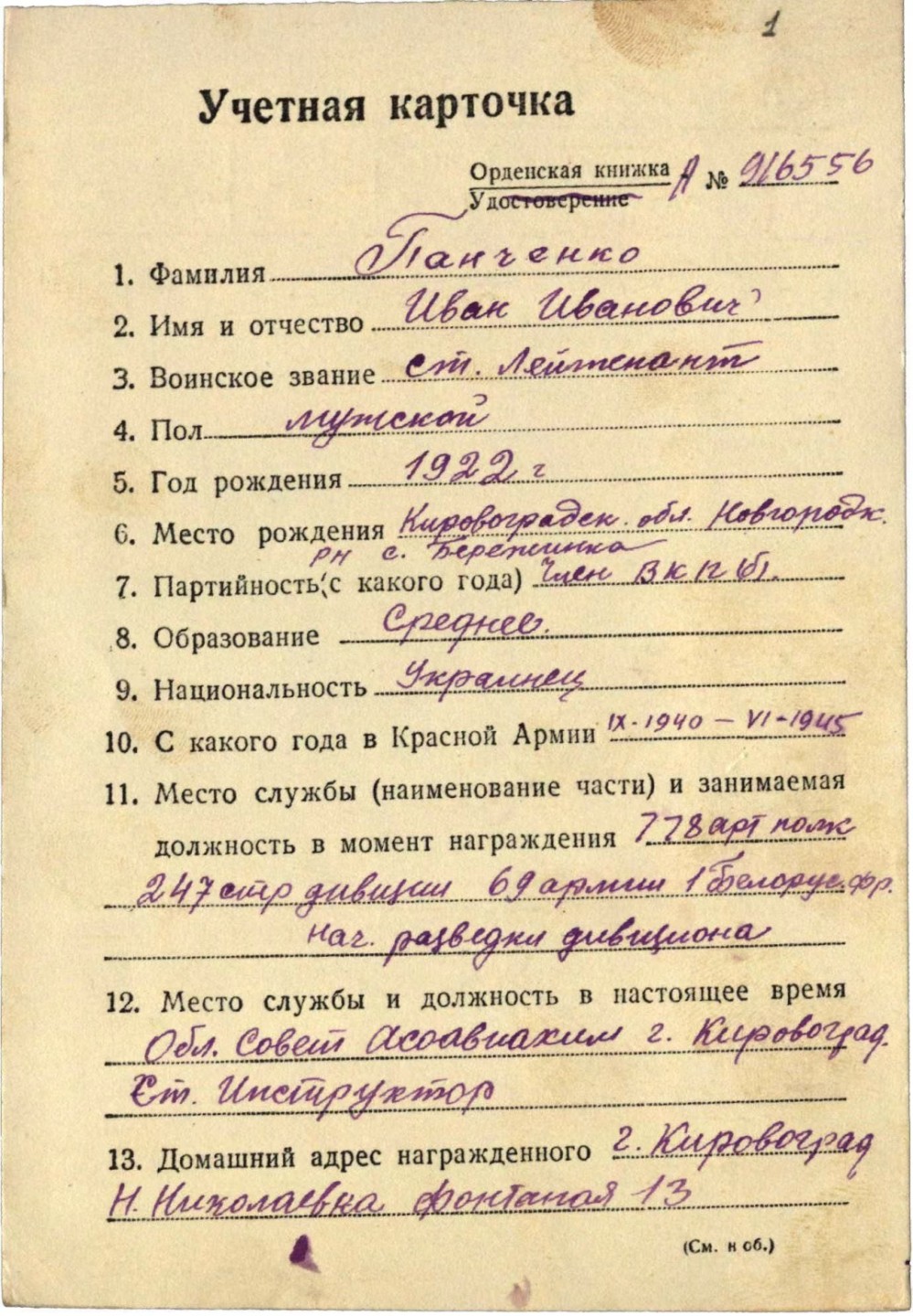 大猫徽章拍卖 第209期 苏联红旗勋章2⃣️ 档案齐全 好品带证