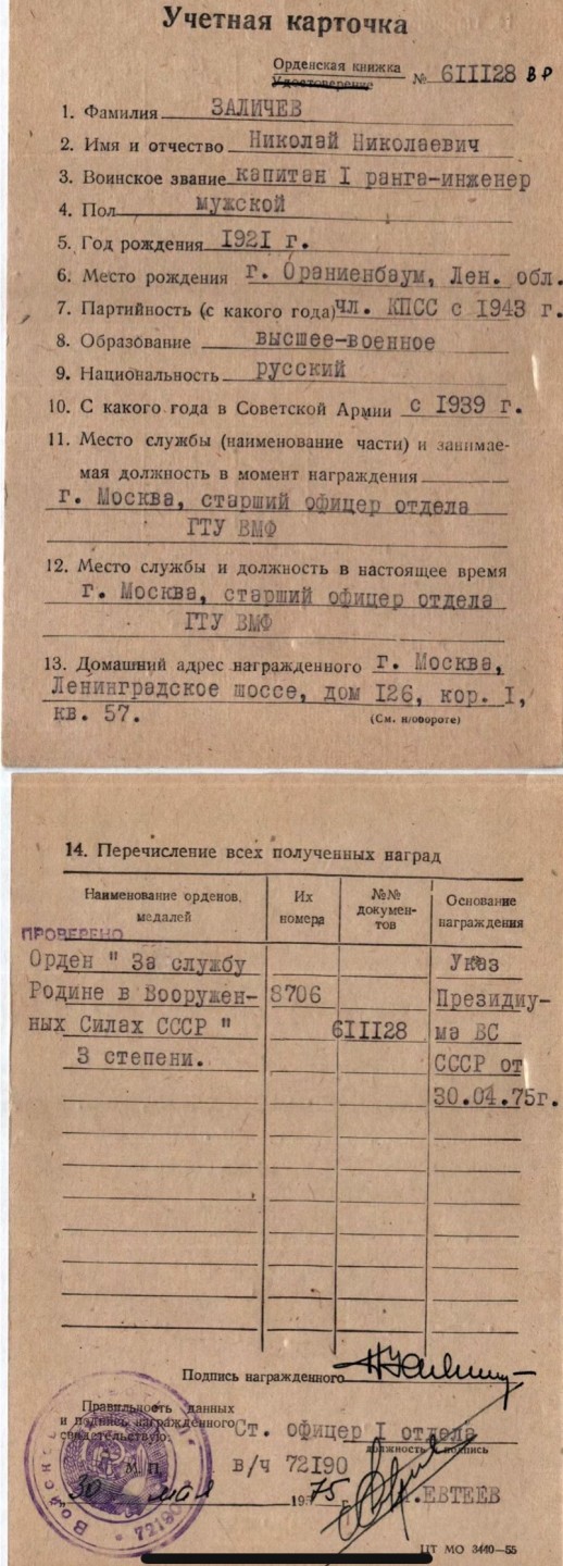 大猫徽章拍卖 第209期 苏联三级武装力量勋章 档案齐全 银质好品