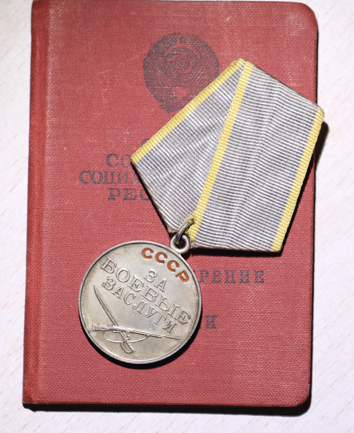 大猫徽章拍卖 第209期 苏联战功奖章2⃣️ 银质好品带证