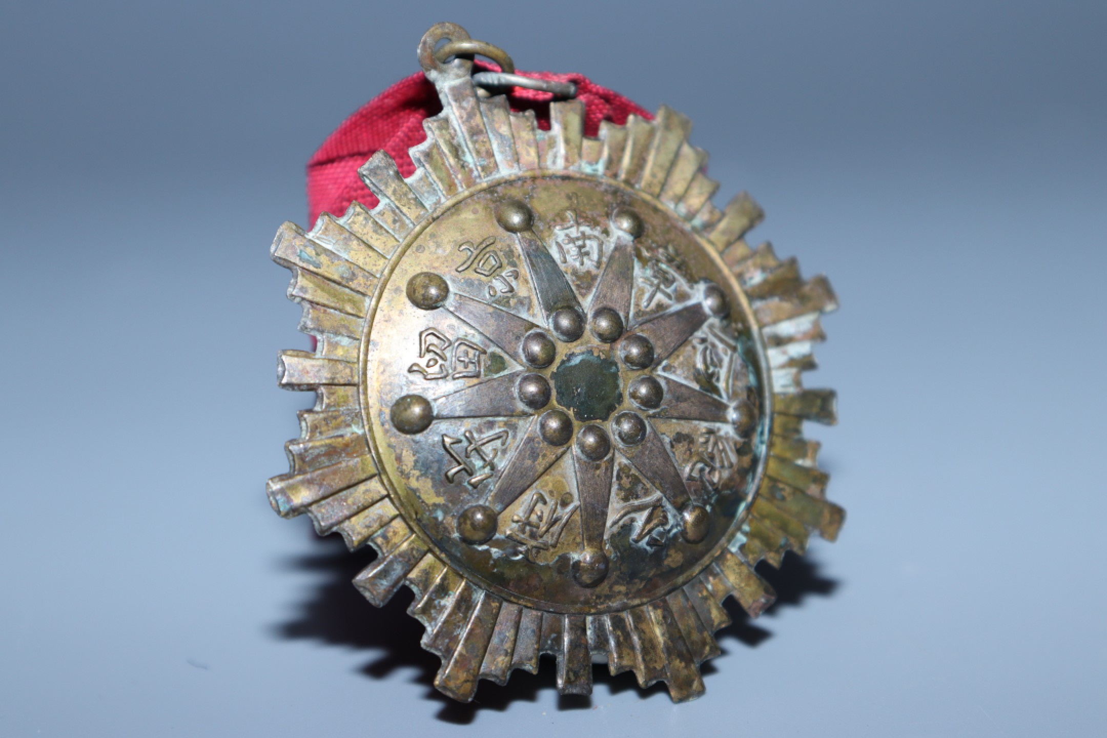 承乾国升网络专场第六期—纪念章 民国.南京留守纪念章