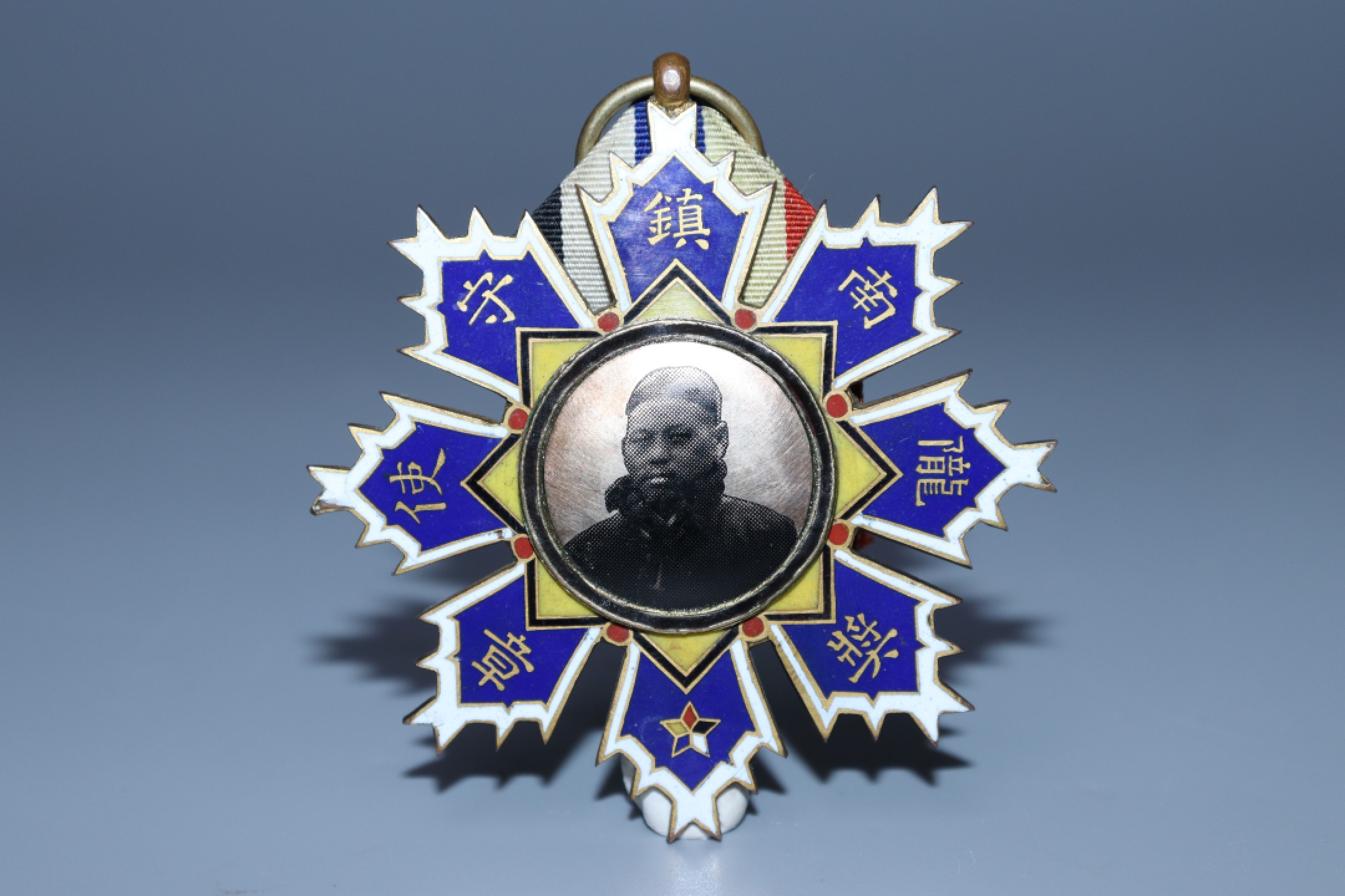 承乾国升网络专场第六期—纪念章 民国.陇南镇守使奖章