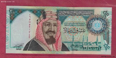 沙特阿拉伯20里亚尔 1999年 纪念钞 亚洲纸币 实物图 UNC - 沙特阿拉伯20里亚尔 1999年 纪念钞 亚洲纸币 实物图 UNC