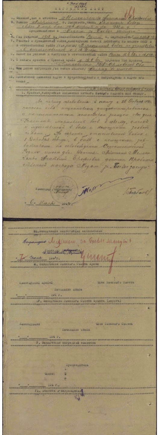 大猫徽章拍卖 第209期 苏联红星战功套章 档案齐全