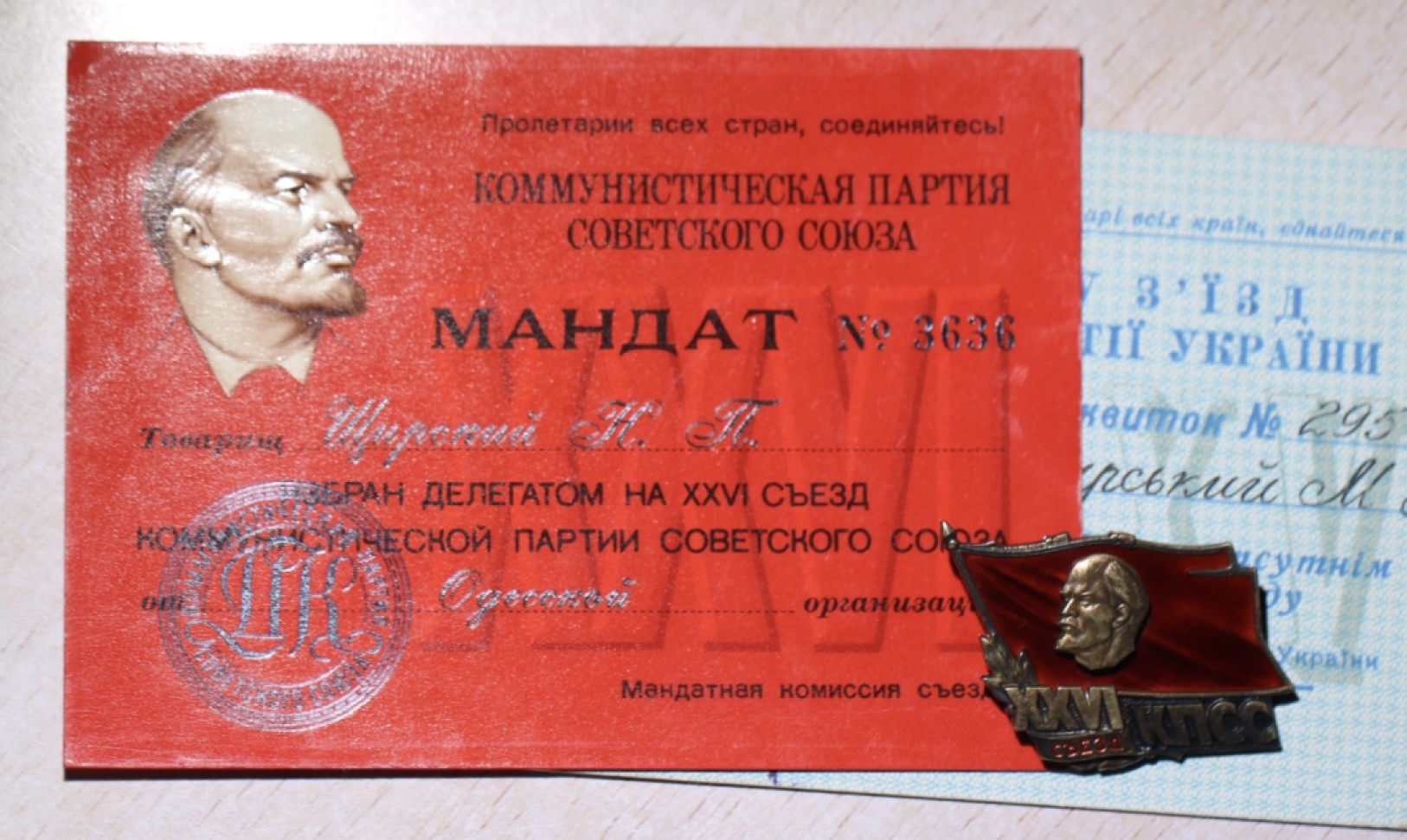 大猫徽章拍卖 第209期 敖德萨区长苏共26大证章带证及资料