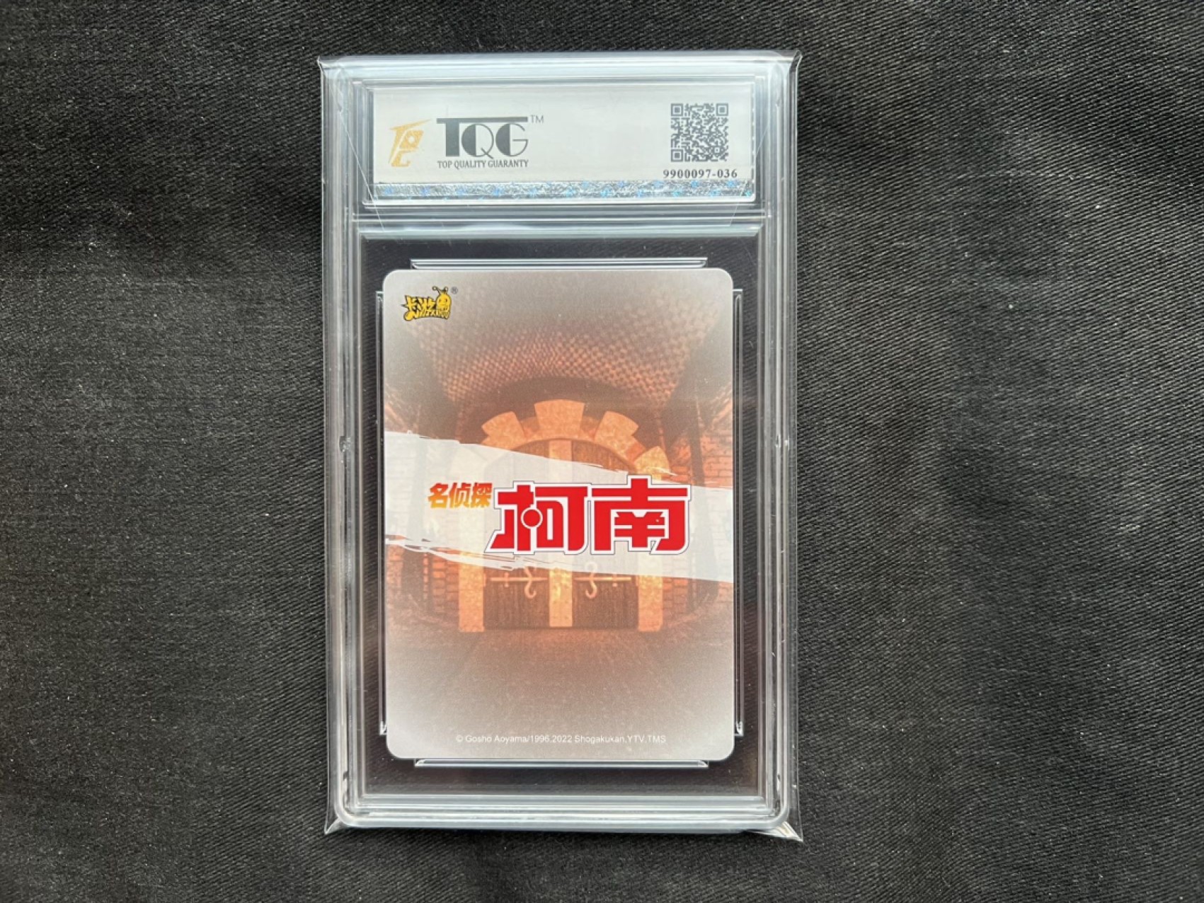 【稀奇送评】福利限时拍专场【3】【疫情原因可能延迟发货】 【TQG评级】【卡游】柯南 步美SR 闪卡